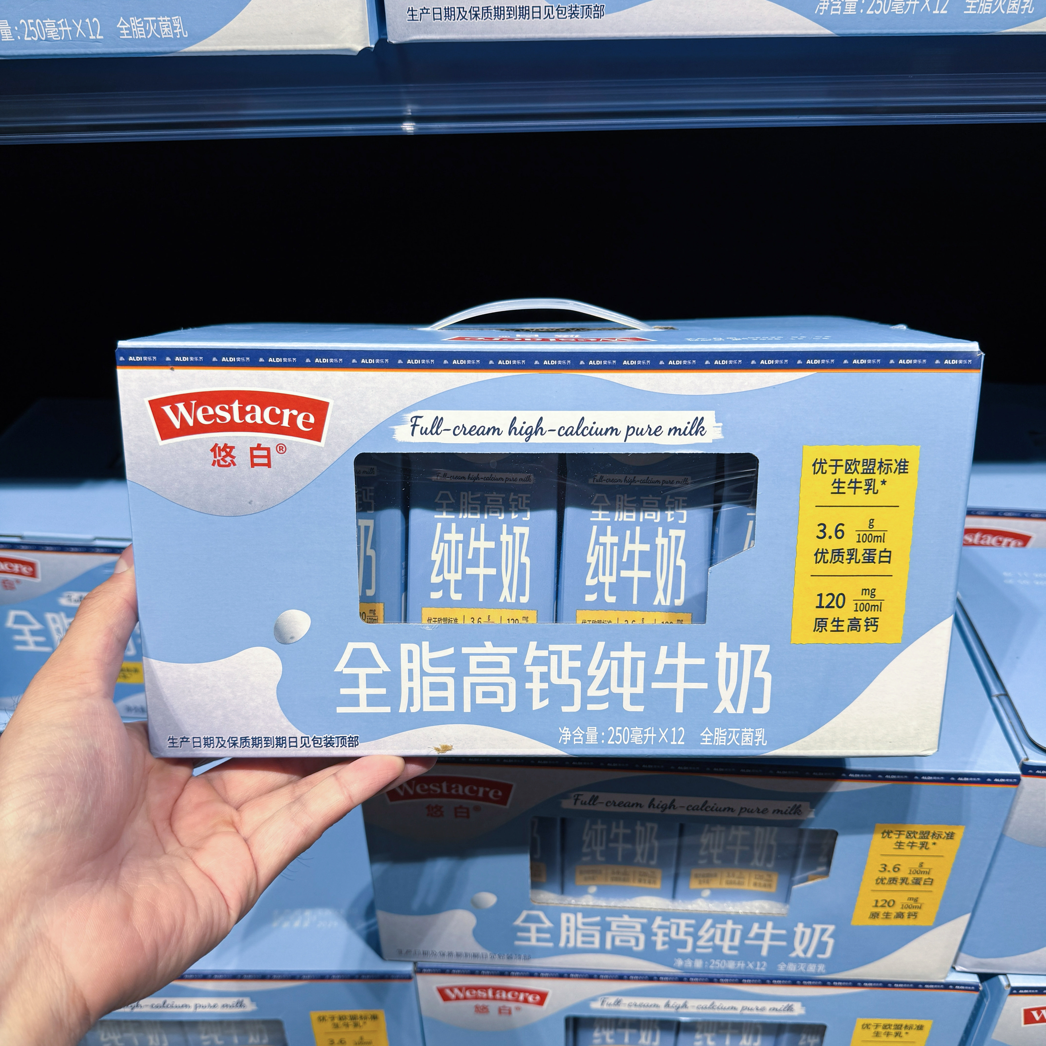 奥乐齐ALDI悠白全脂高钙纯牛奶250ml*12瓶 德国品质 国内超市代购