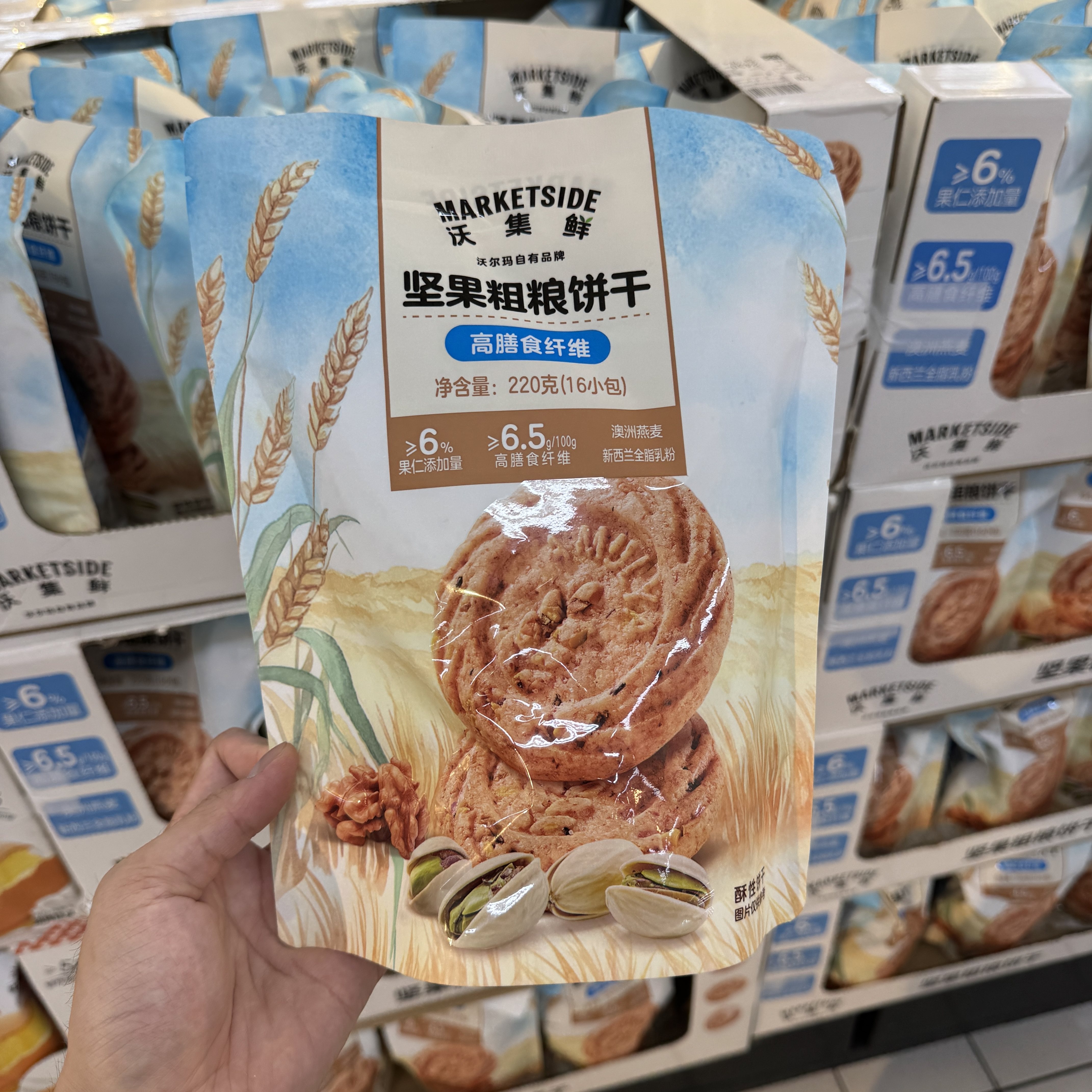 沃尔玛 沃集鲜 坚果粗粮米饼 220g  会员超市零食代购