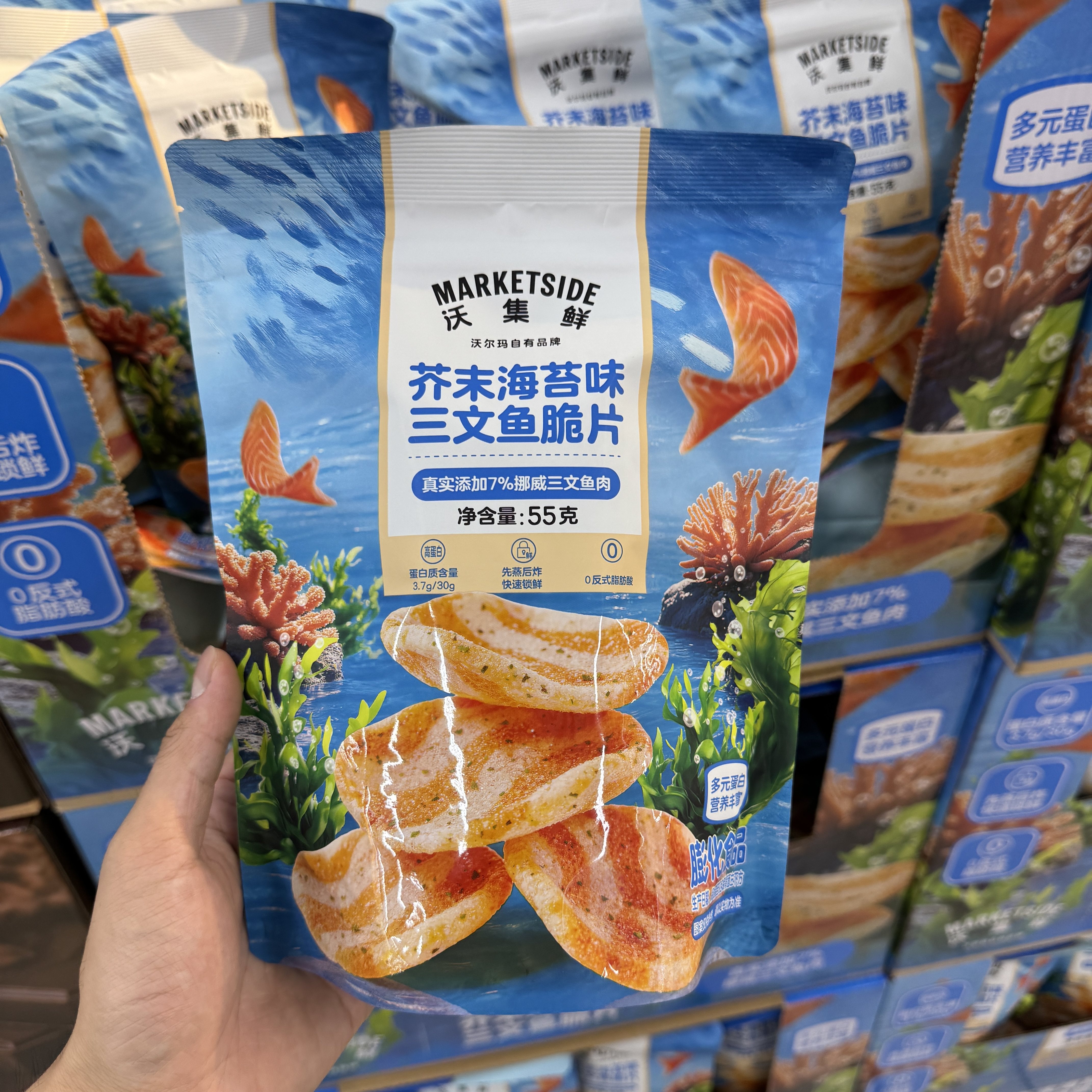 沃尔玛 沃集鲜 芥末海苔味三文鱼脆片55g薯片虾片鱼零食 超市代购
