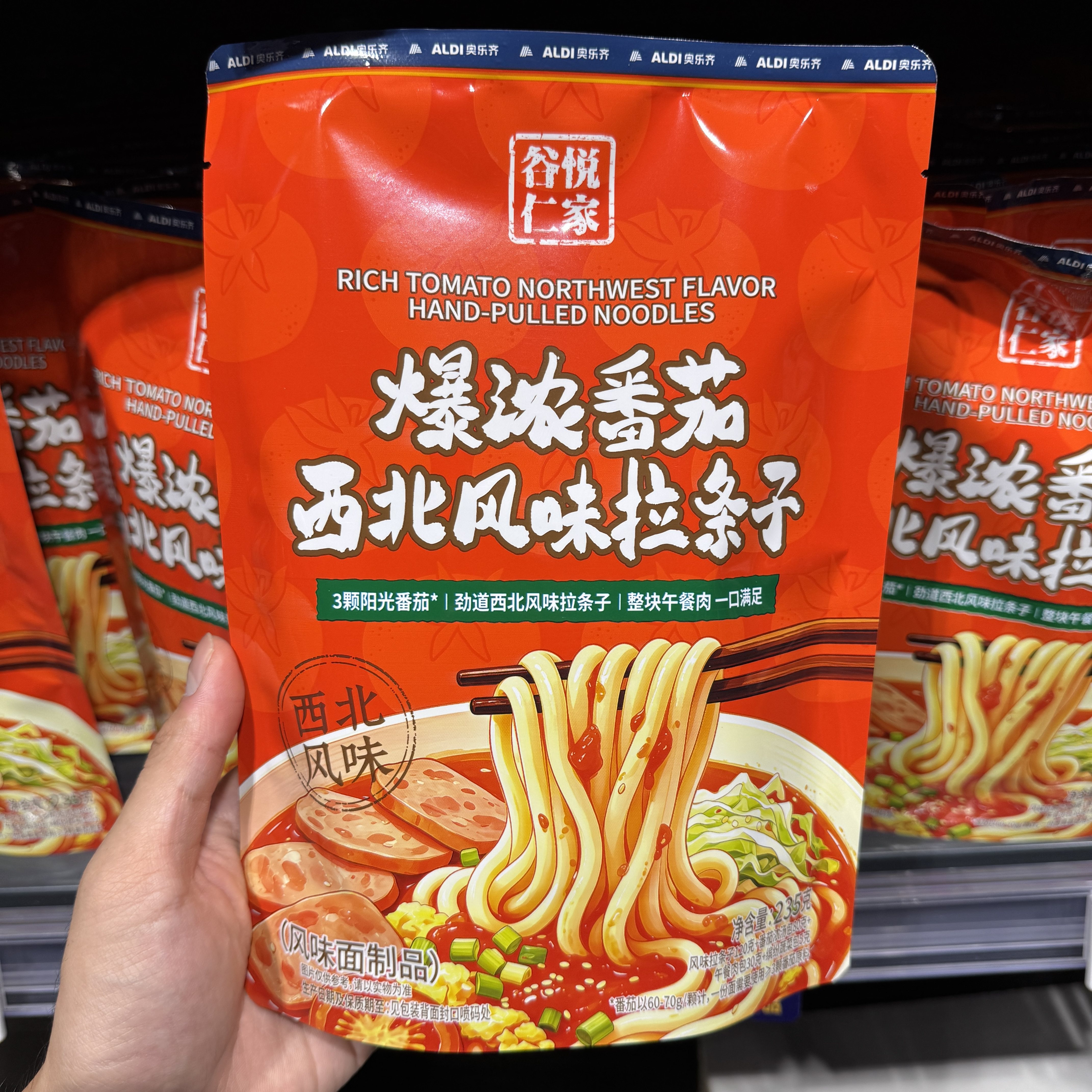 奥乐齐ALDI谷悦仁家 爆浓树熟番茄西北拉条子235g速食面超市代购
