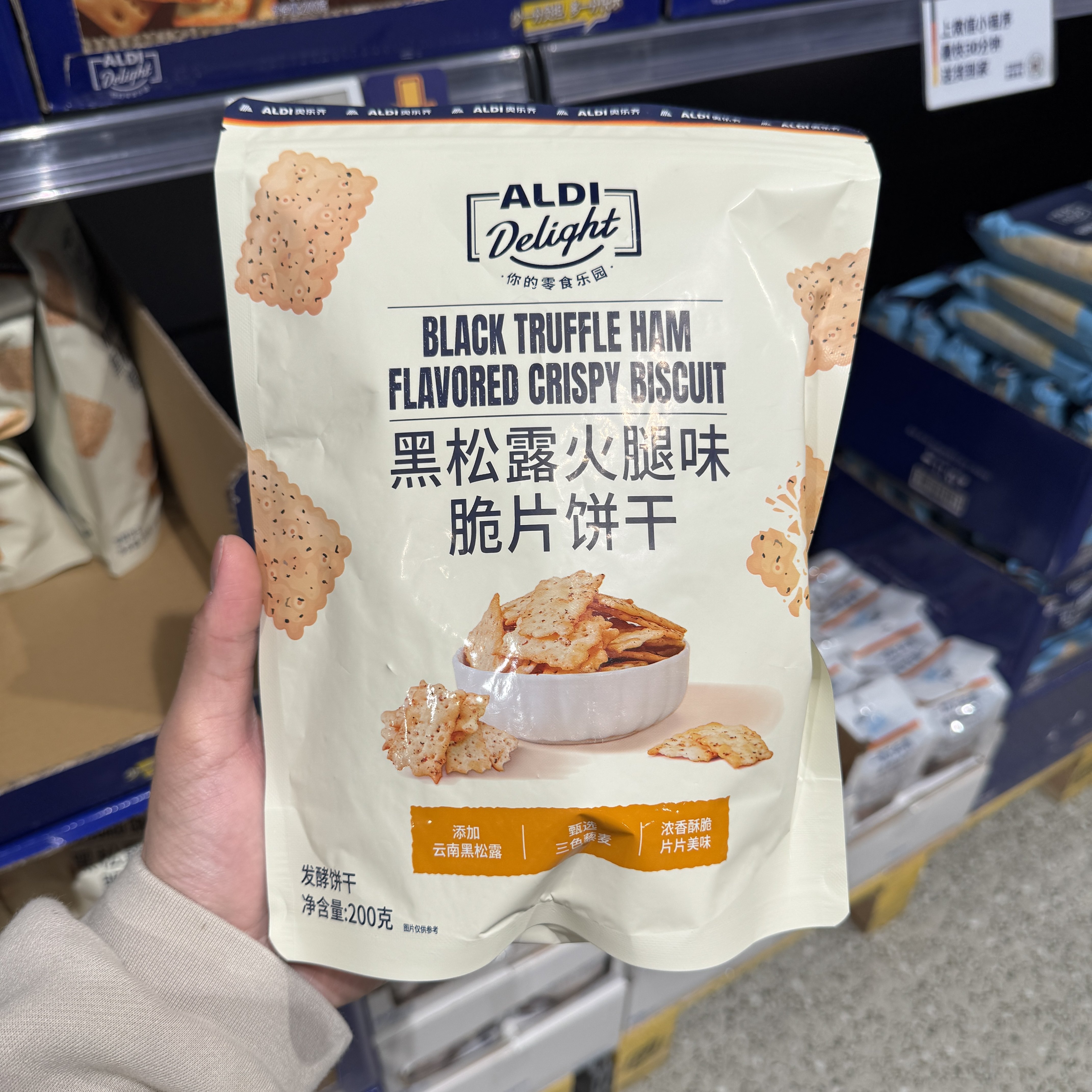 奥乐齐ALDI 黑松露火腿味脆片饼干200g 追剧神器 超市零食代购