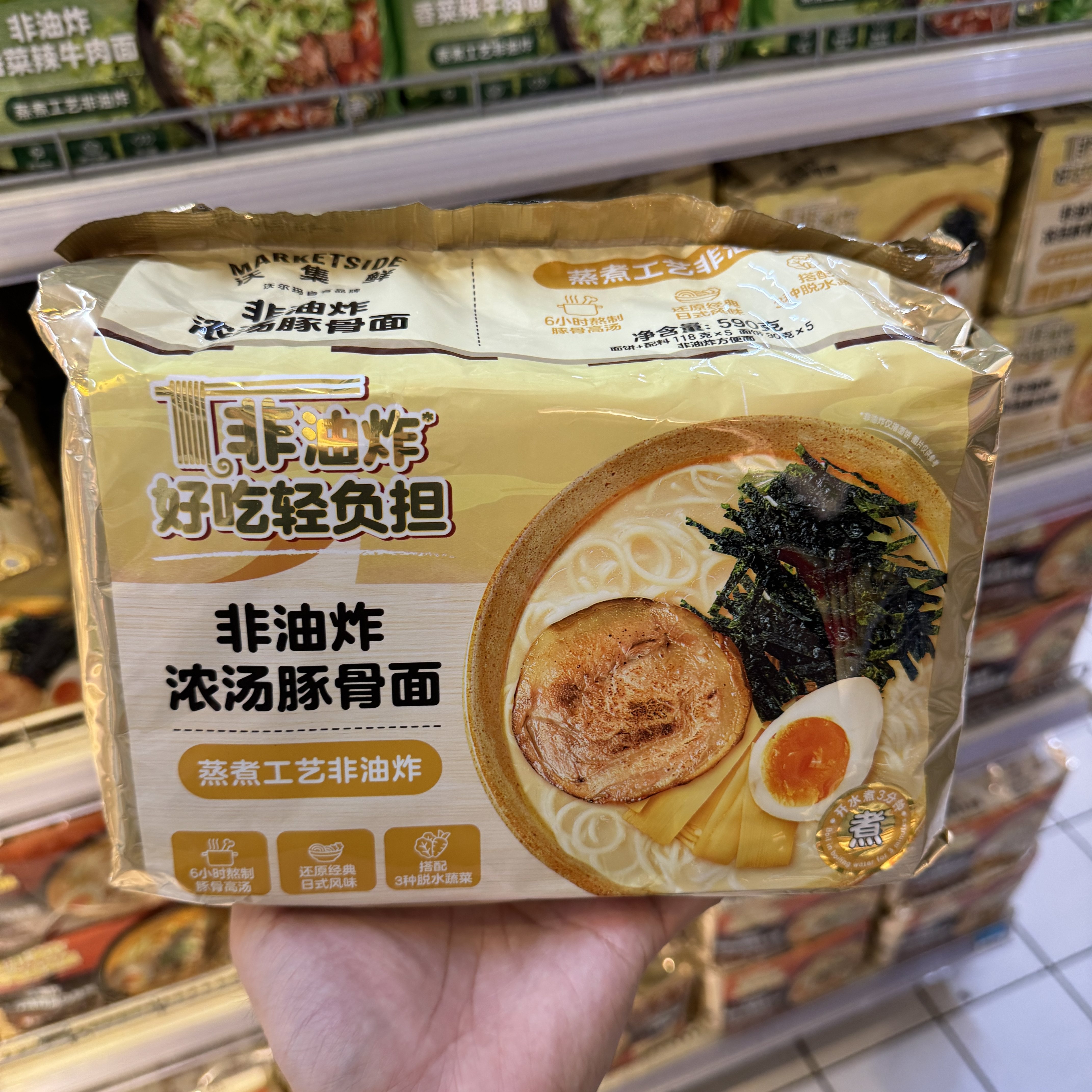 沃尔玛 沃集鲜 非油炸浓厚味噌扁乌冬面 590g 方便面泡面超市代购