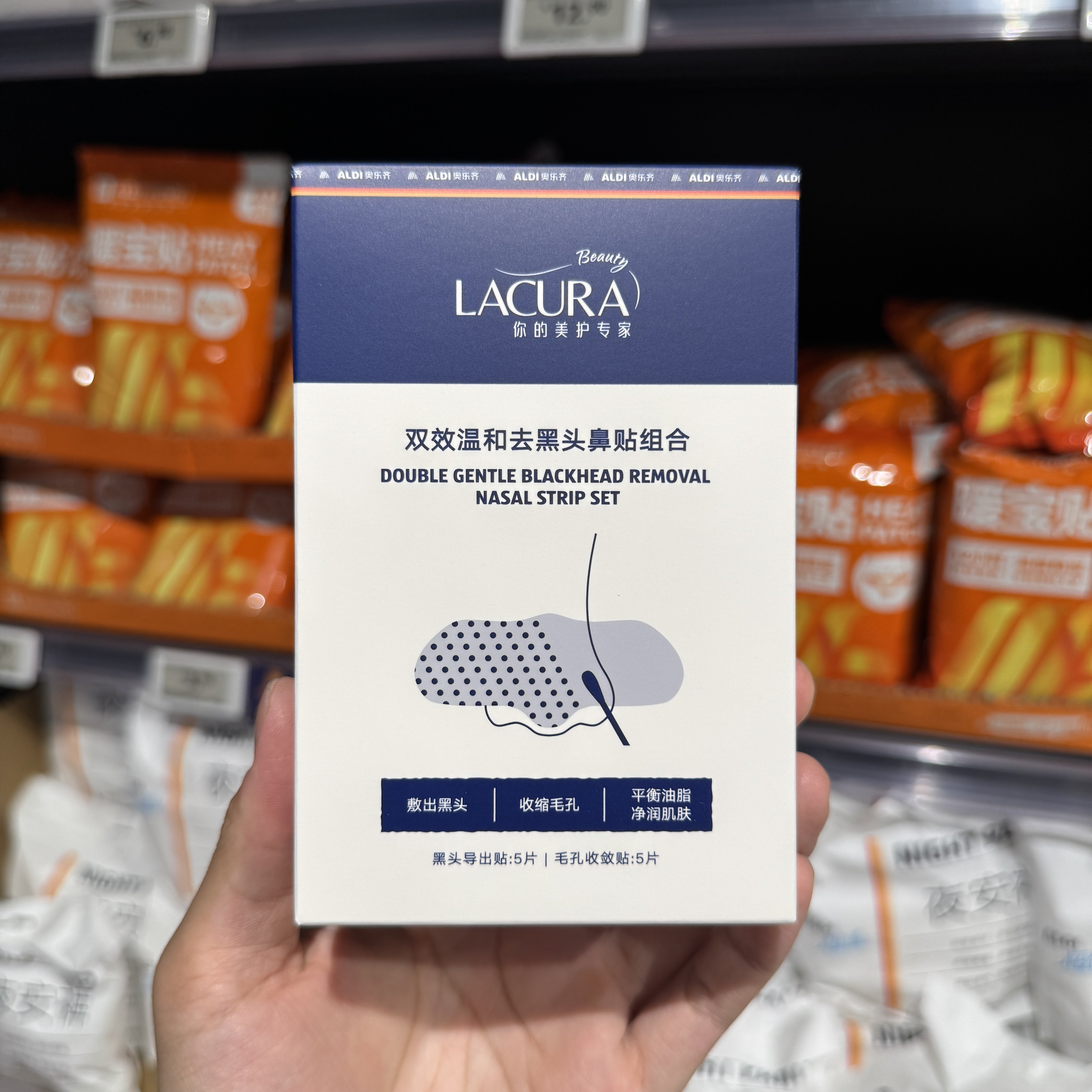 奥乐齐ALDI LACURA去黑头鼻贴10片装温和平衡油脂收毛孔 国内代购