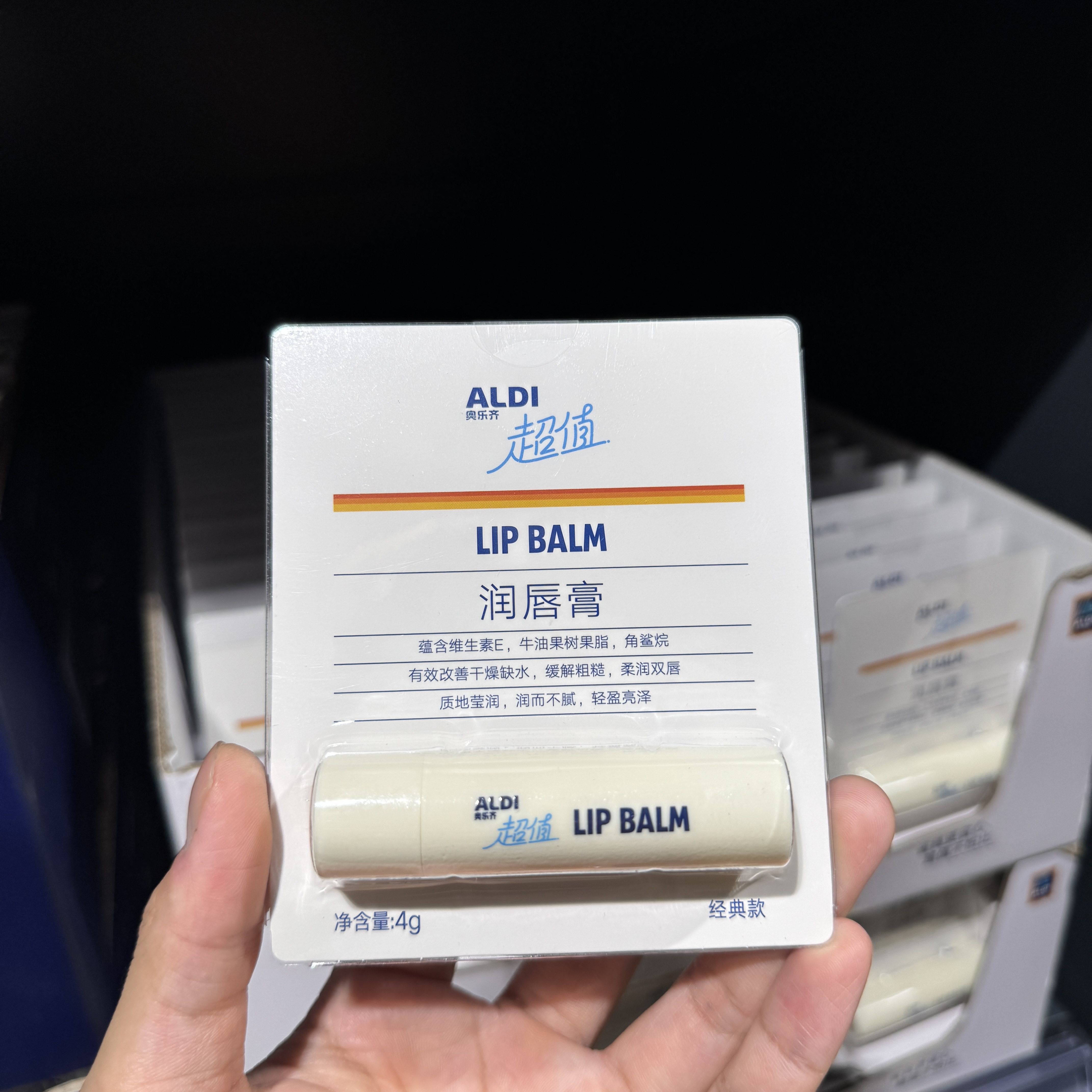 奥乐齐ALDI 超值葡萄籽油保湿润唇膏 经典款4g 国内网红超市现采