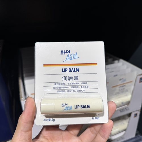 奥乐齐ALDI 超值葡萄籽油保湿润唇膏 经典款4g 国内网红超市现采