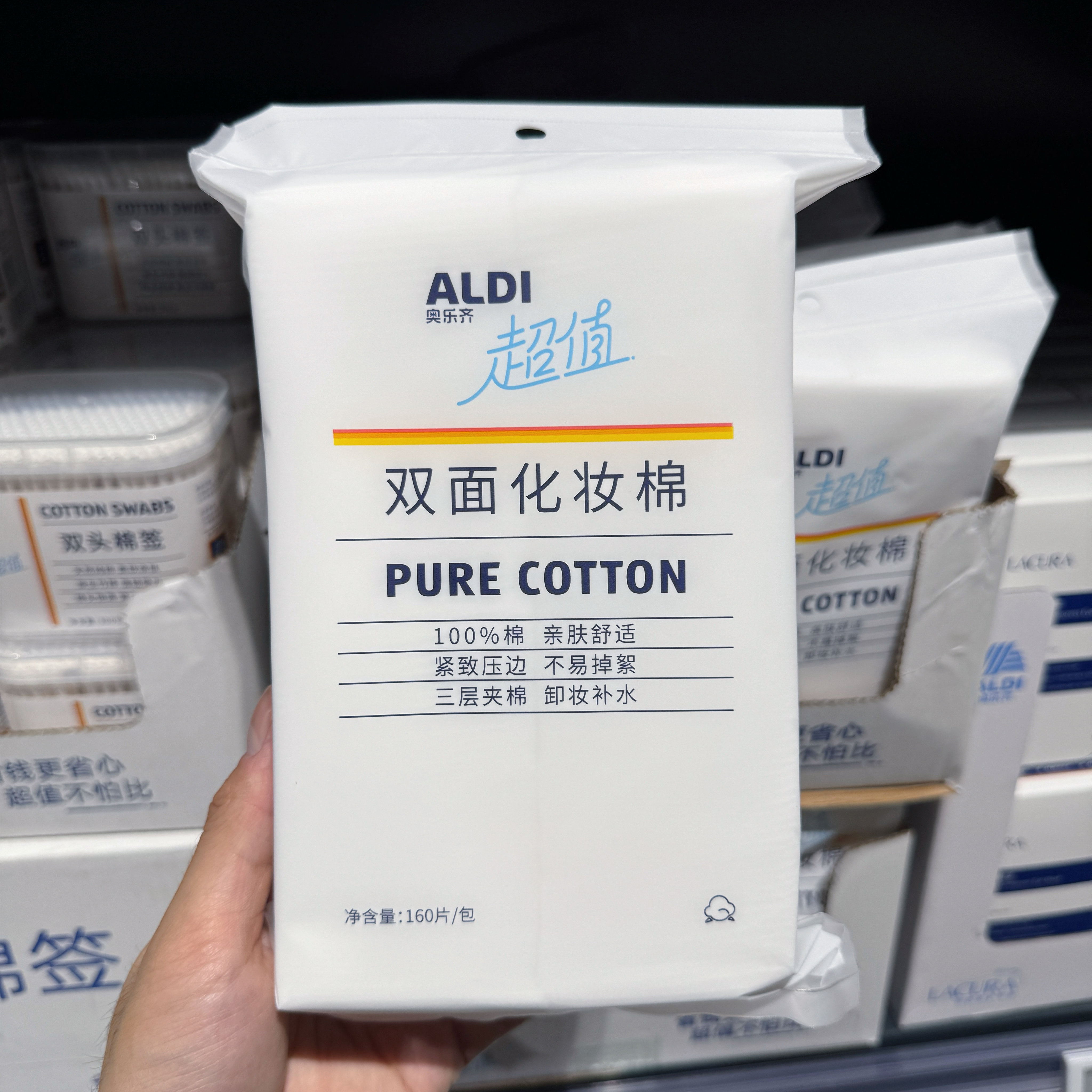 奥乐齐ALDI超值化妆棉160片/包 湿敷棉卸妆棉亲肤纯棉超市正品