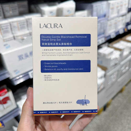 奥乐齐ALDI LACURA去黑头鼻贴10片装温和平衡油脂收毛孔 国内代购