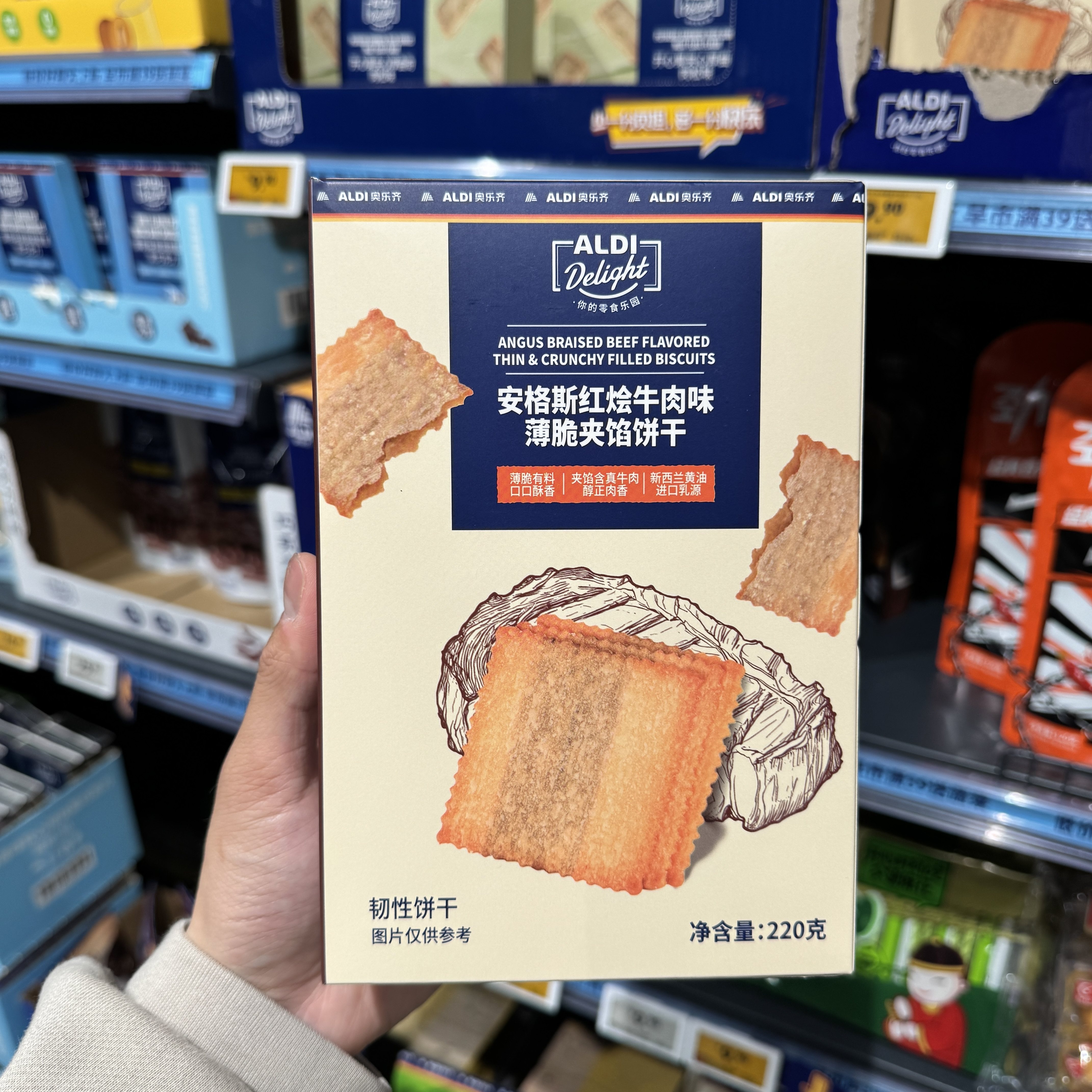 新品奥乐齐ALDI安格斯红烩牛肉味薄脆夹馅饼干220g国内正品代购