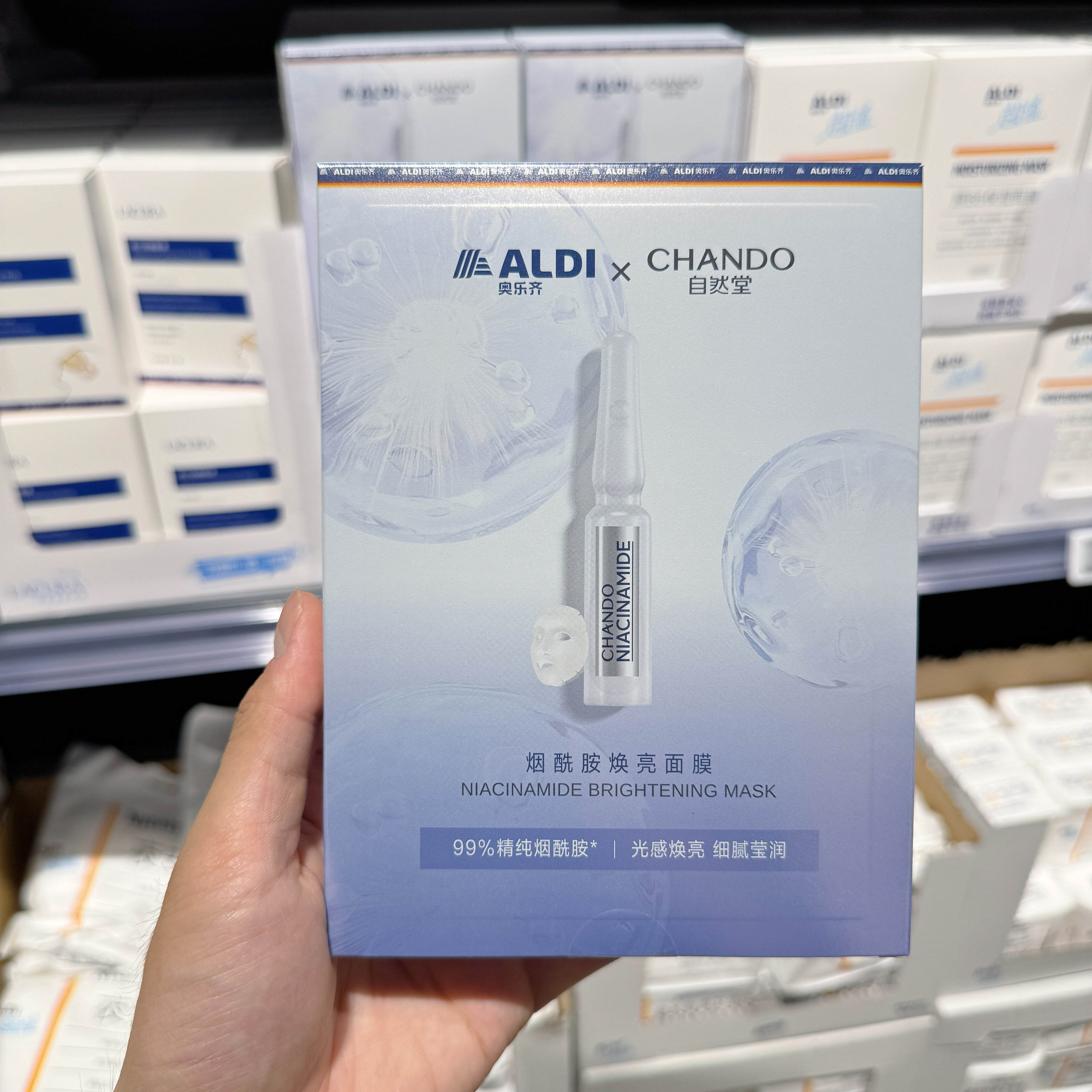 奥乐齐ALDI国内代购 自然堂联名款烟酰胺换亮面膜盒装内含5片装