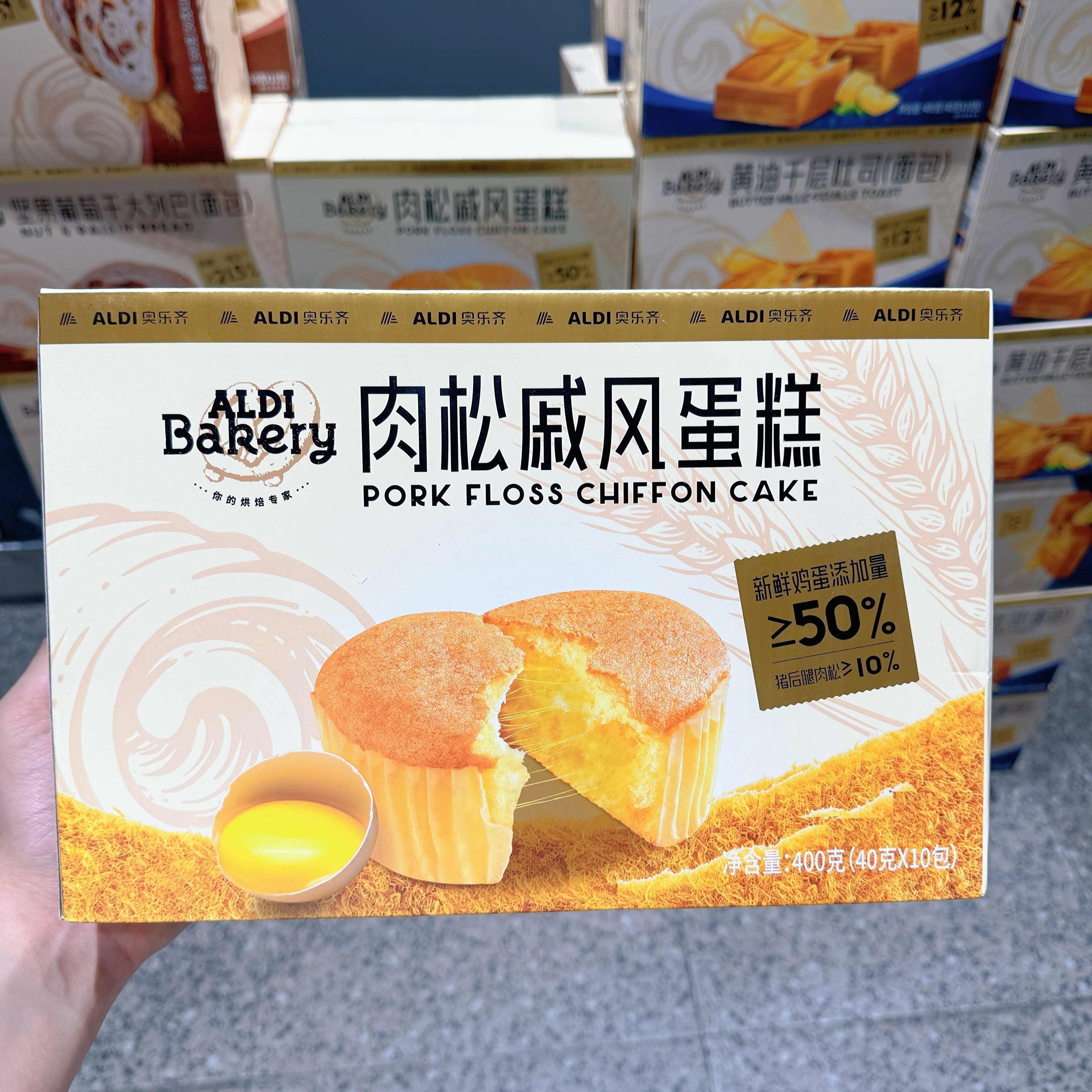 奥乐齐ALDI Barery 肉松戚风蛋糕400g 糕点面包点心早餐 超市代购