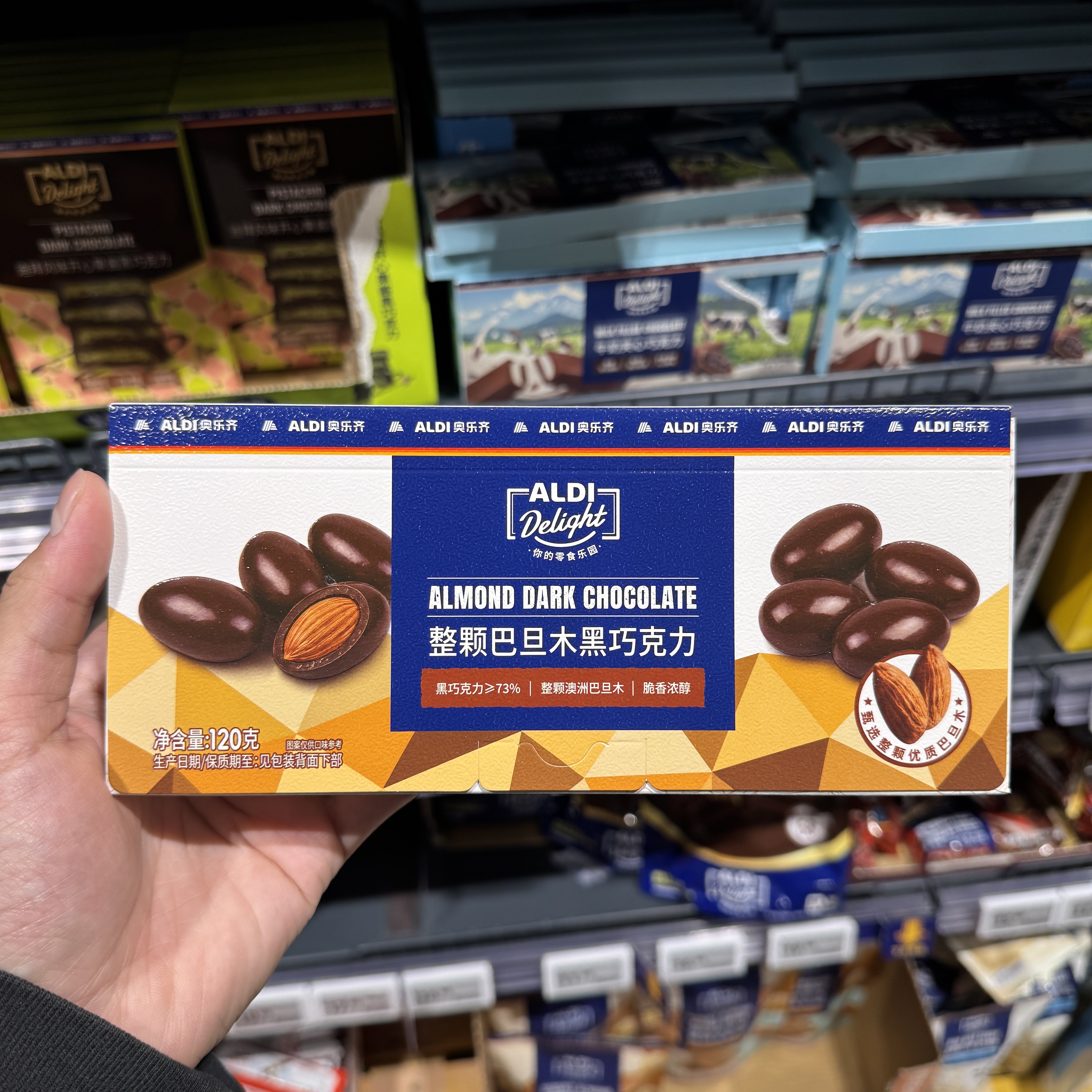 奥乐齐ALDI 整颗巴旦木黑巧克力120g 超市零食代购