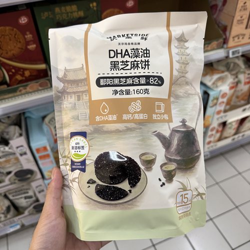 沃尔玛 沃集鲜 DHA藻油黑芝麻饼 160g 超市零食代购