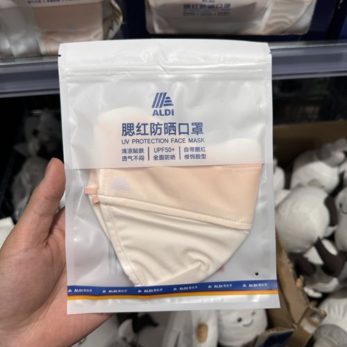 夏季新品 奥乐齐ALDI 腮红防晒口罩 UPF50+ 网红超市代购