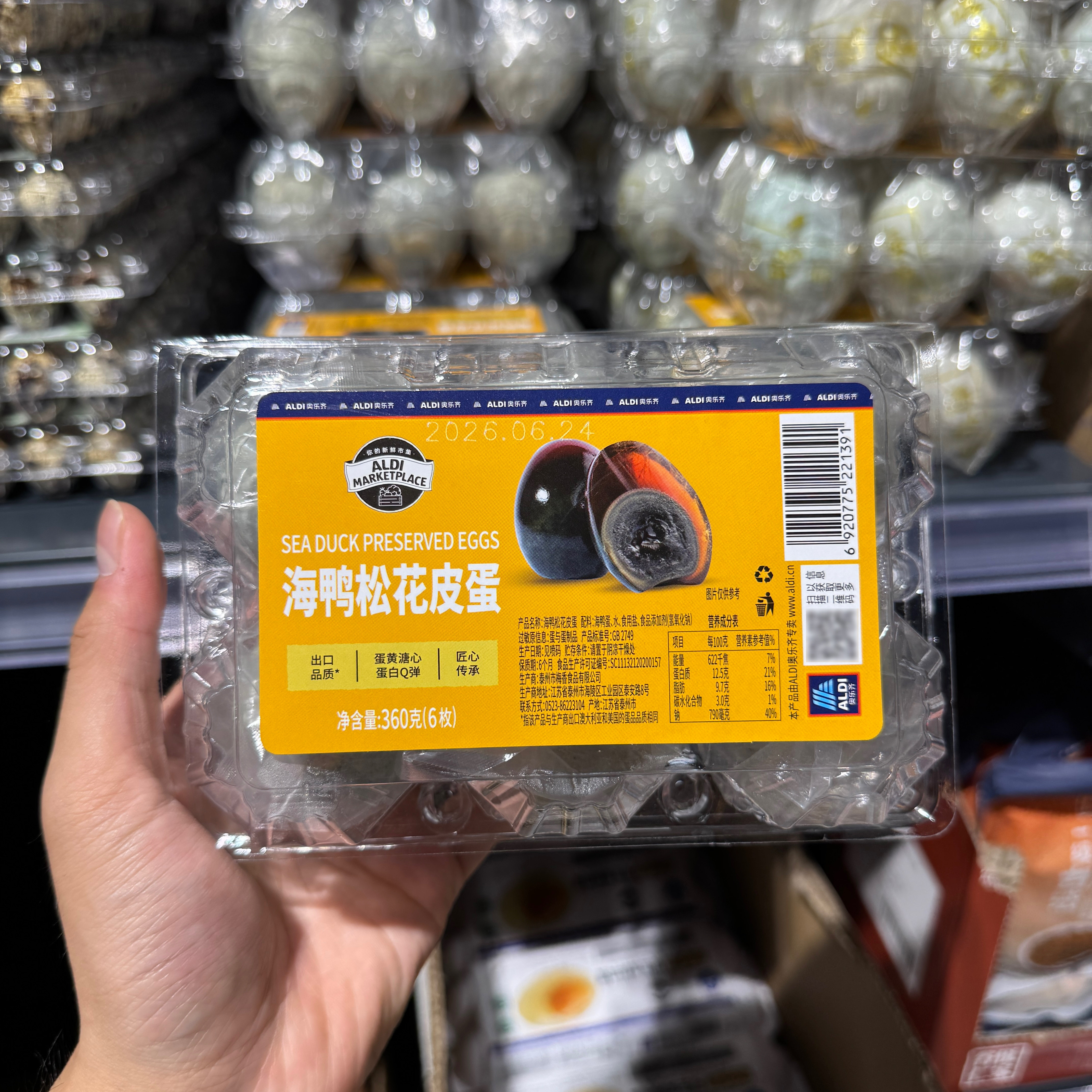 奥乐齐ALDI MARKETPLACE 海鸭松花皮蛋360g(6枚)溏心蛋糖心松花蛋