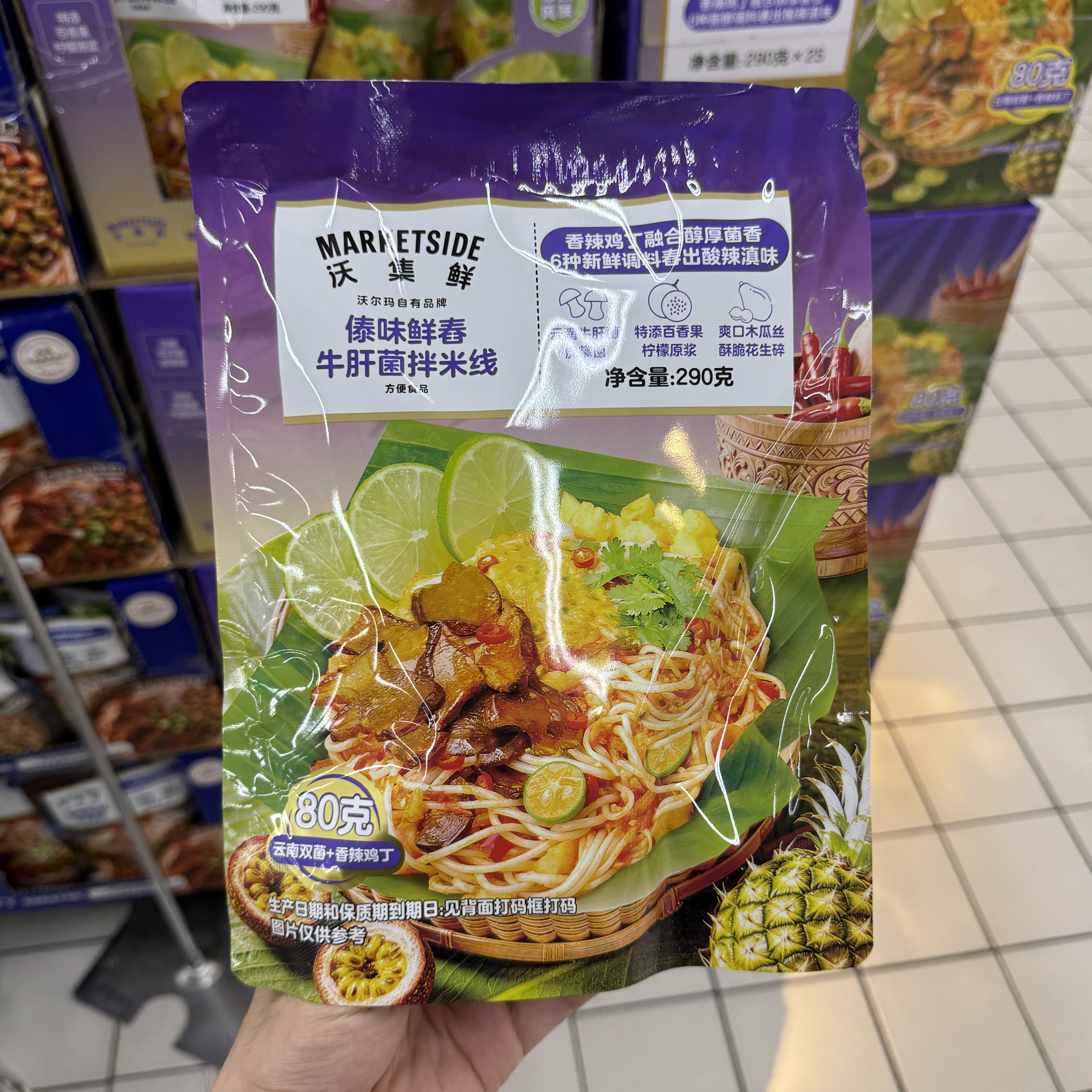 沃尔玛 沃集鲜 傣味鲜舂牛肚菌拌米线 290g 面条米粉米线超市代购