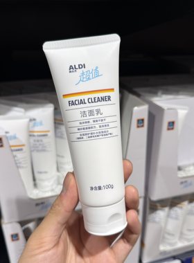 奥乐齐ALDI超值洁面乳 100g 洗面奶 氨基酸温润清洁 网红超市代购