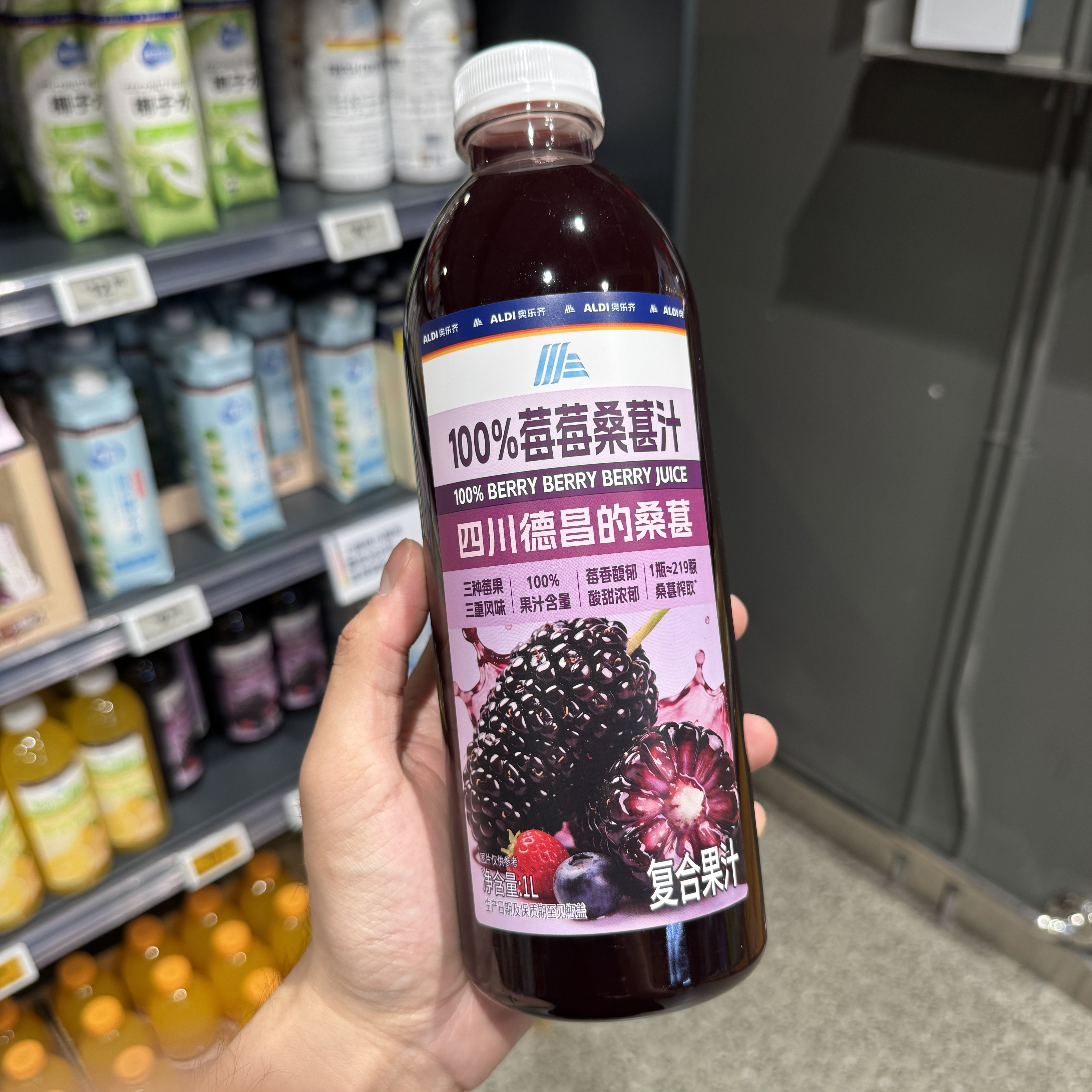 奥乐齐ALDI 100%莓莓桑葚汁1L 桑椹汁三种莓果饮料果汁 超市代购