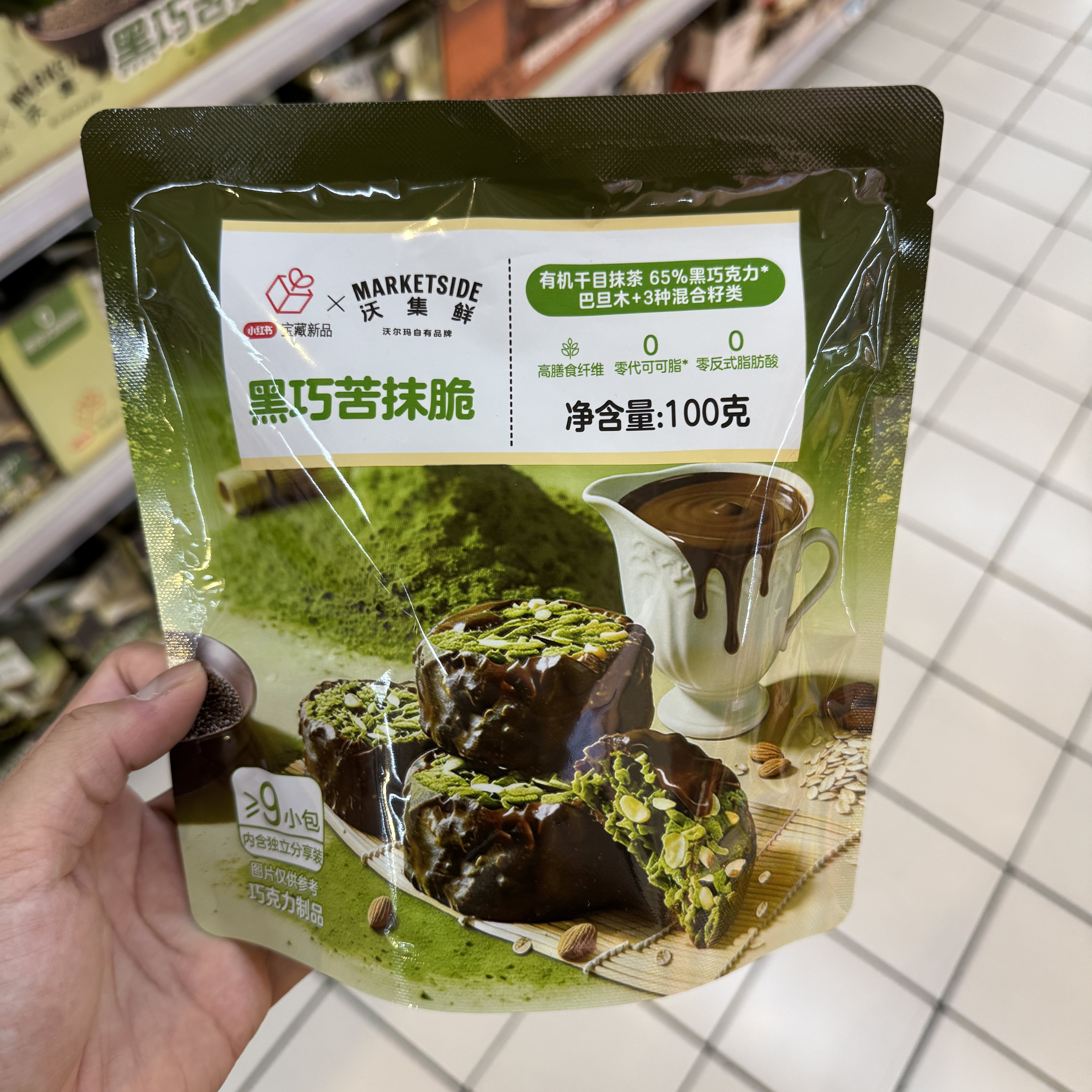 沃尔玛 沃集鲜 黑巧苦抹脆 100g 巧克力超市零食代购