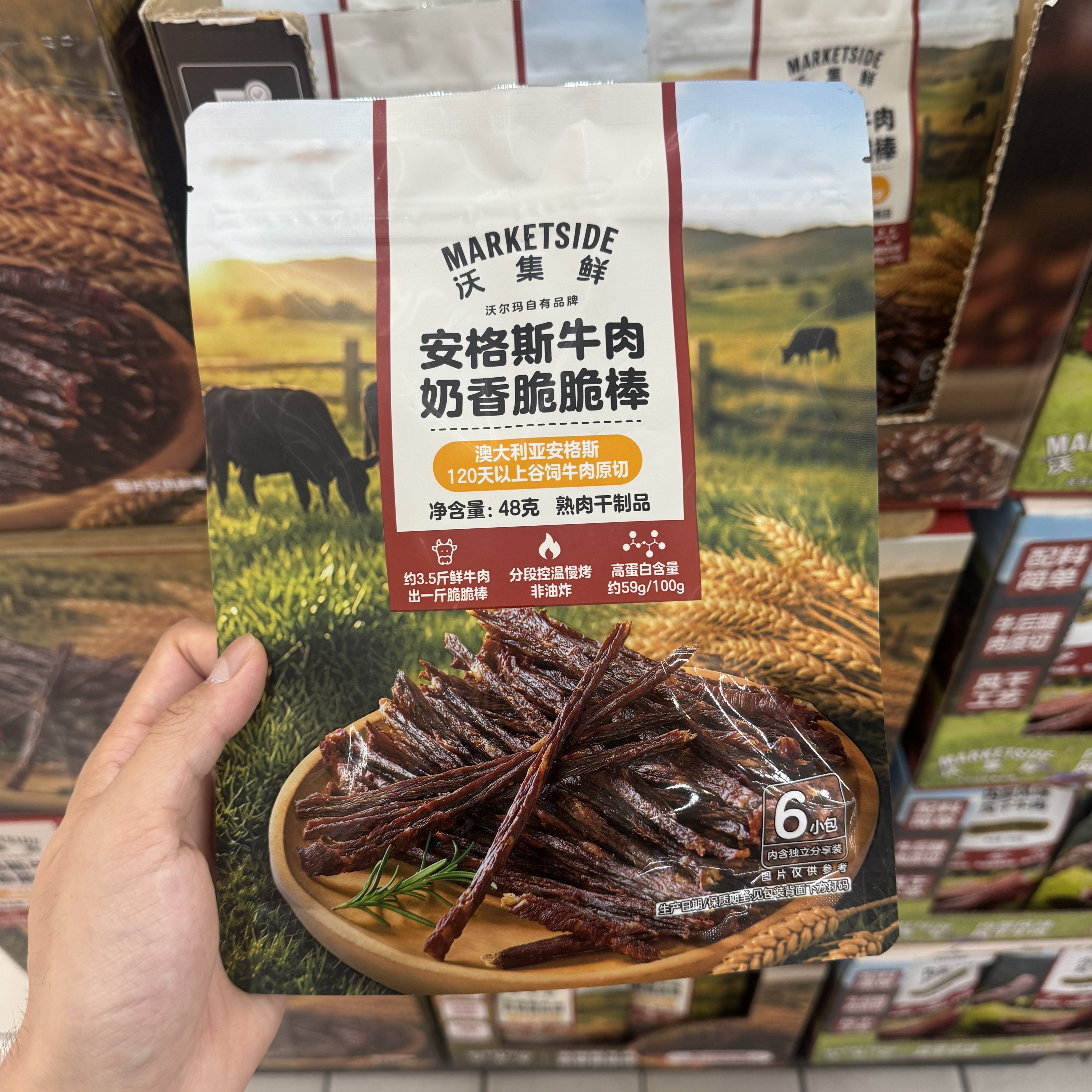 沃尔玛 沃集鲜安格斯牛肉奶香脆脆棒48g澳大利亚进口风干牛肉代购