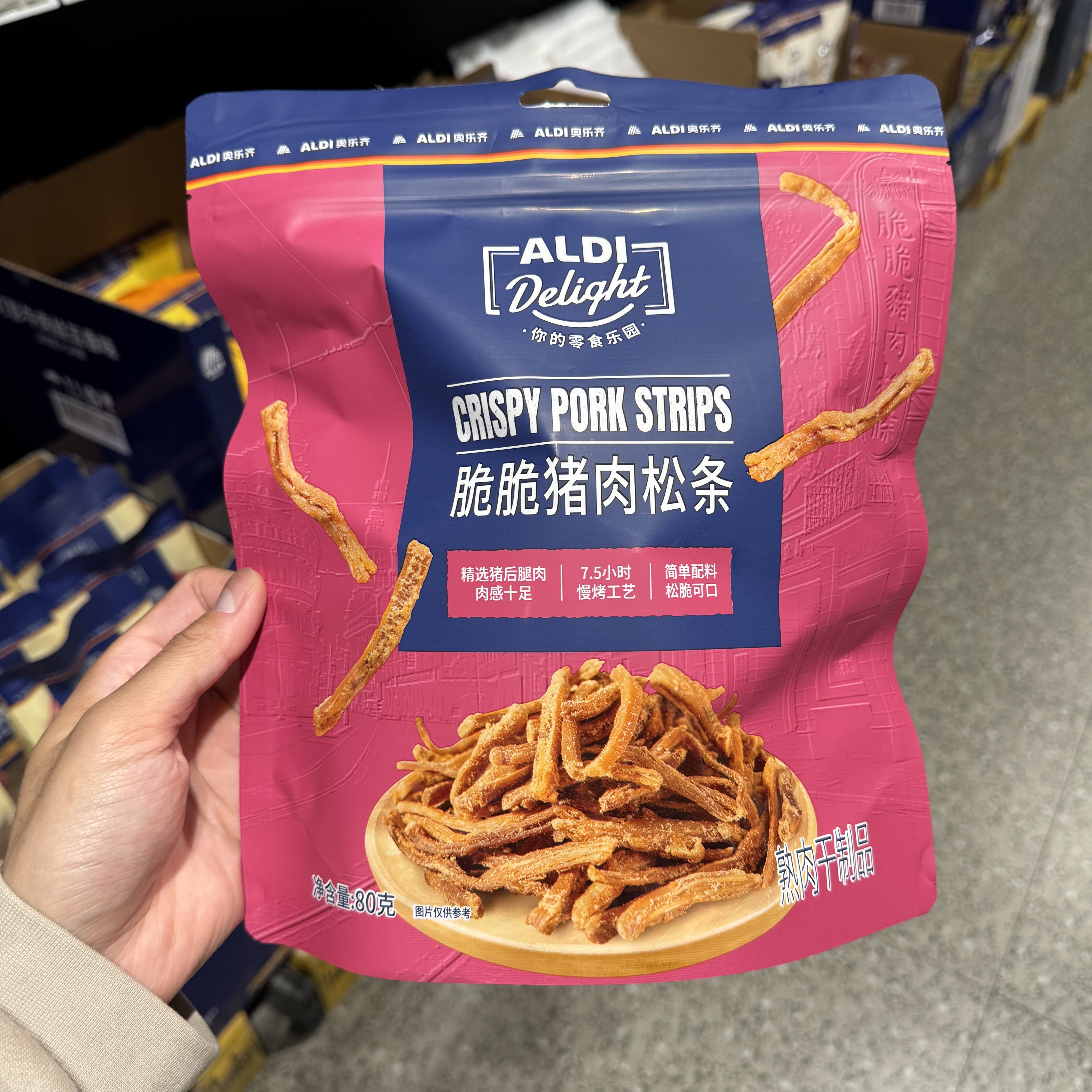 奥乐齐ALDI脆脆猪肉松条80g酥脆香浓烤肉干网红零食超市代购