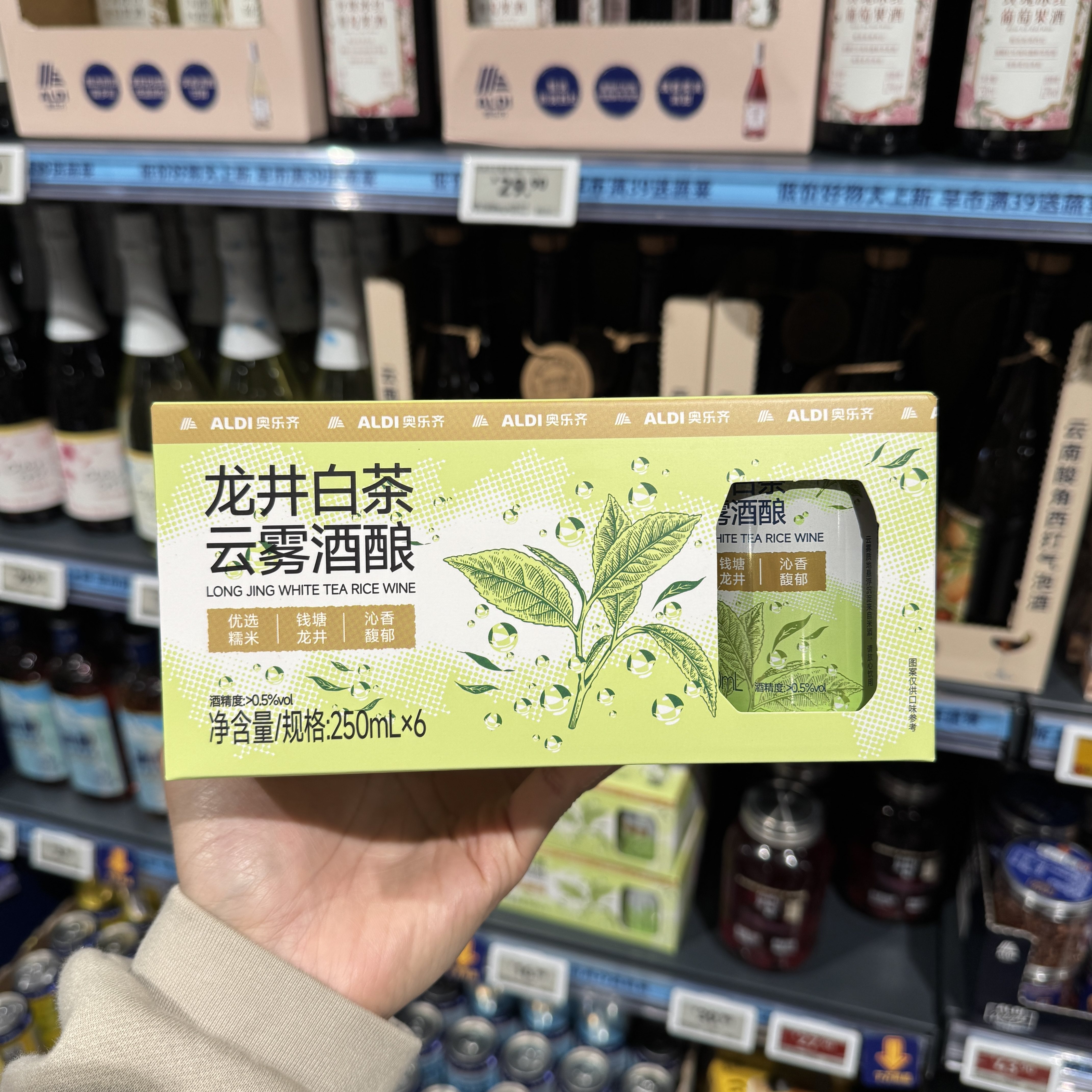 新品推荐 奥乐齐ALDI龙井白茶云雾酒酿250ml*6罐 礼盒装 超市代购