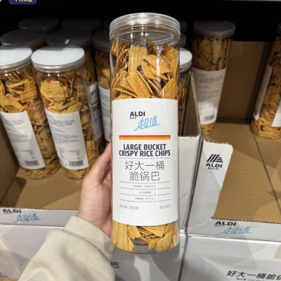 奥乐齐 ALDI 超值 好大一桶脆锅巴 350g 网红超市零食代购
