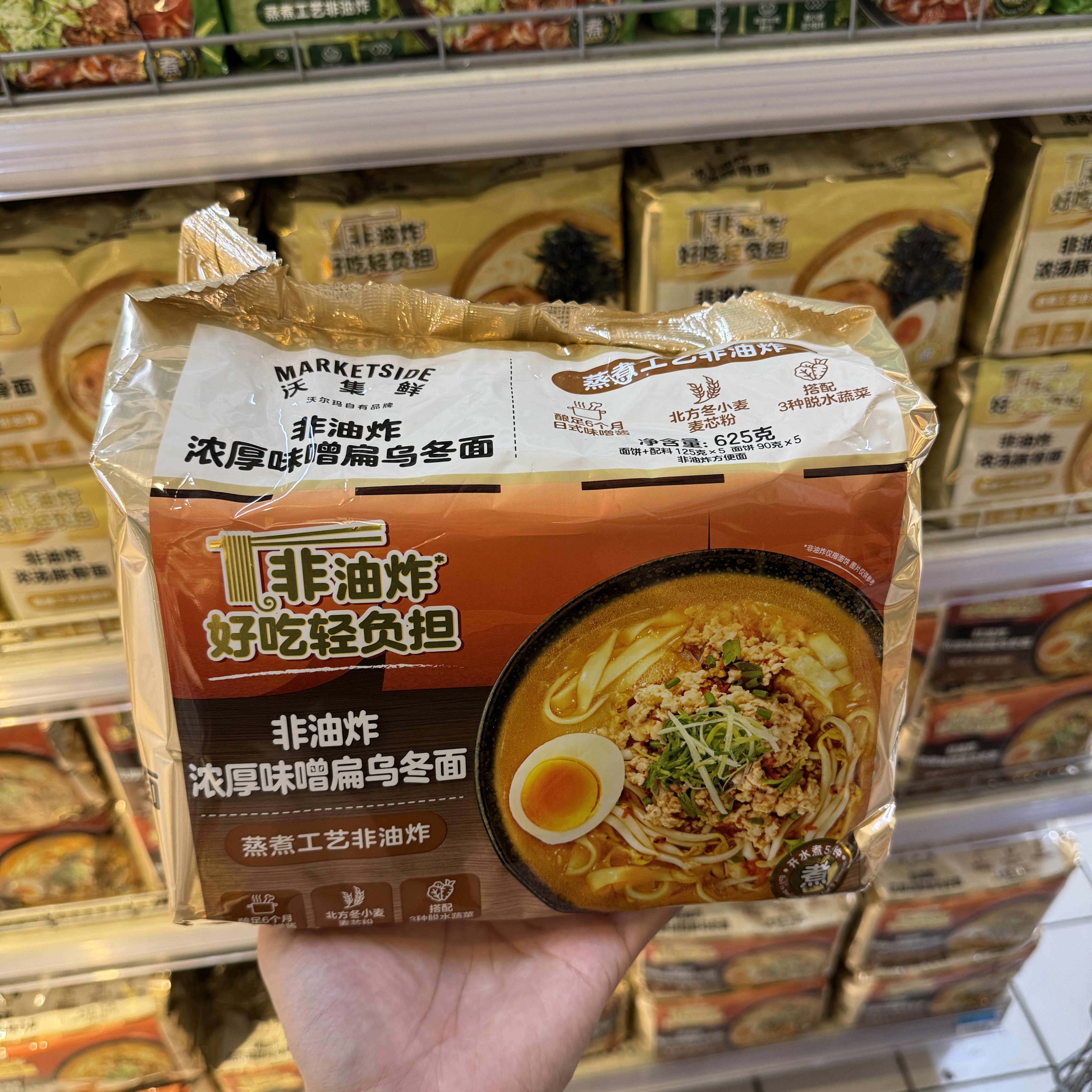 沃尔玛 沃集鲜 非油炸浓厚味噌扁乌冬面625g方便面泡面超市代购