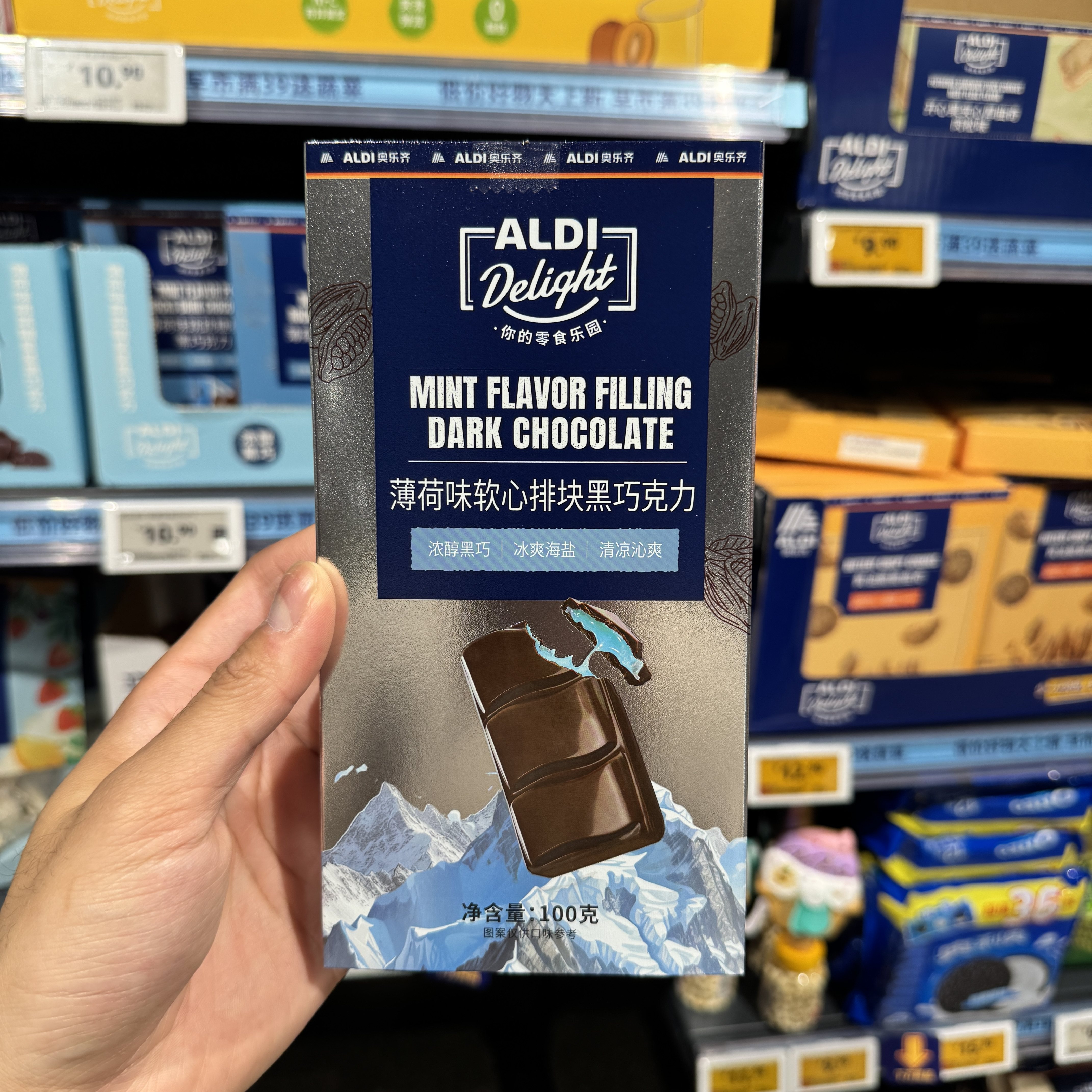 新品奥乐齐ALDI薄荷味软心排块黑巧克力100g醇香浓厚超市代购