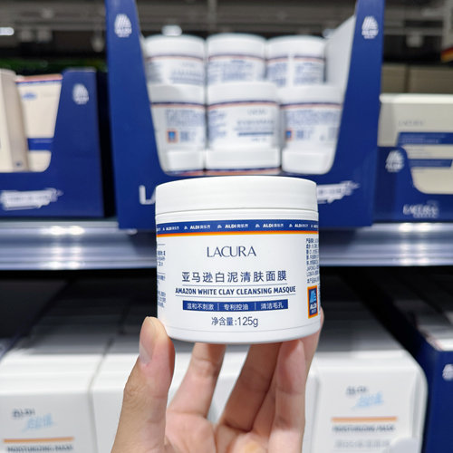 奥乐齐LACURA亚马逊白泥面膜125g控油补水温和清洁毛孔祛黑头