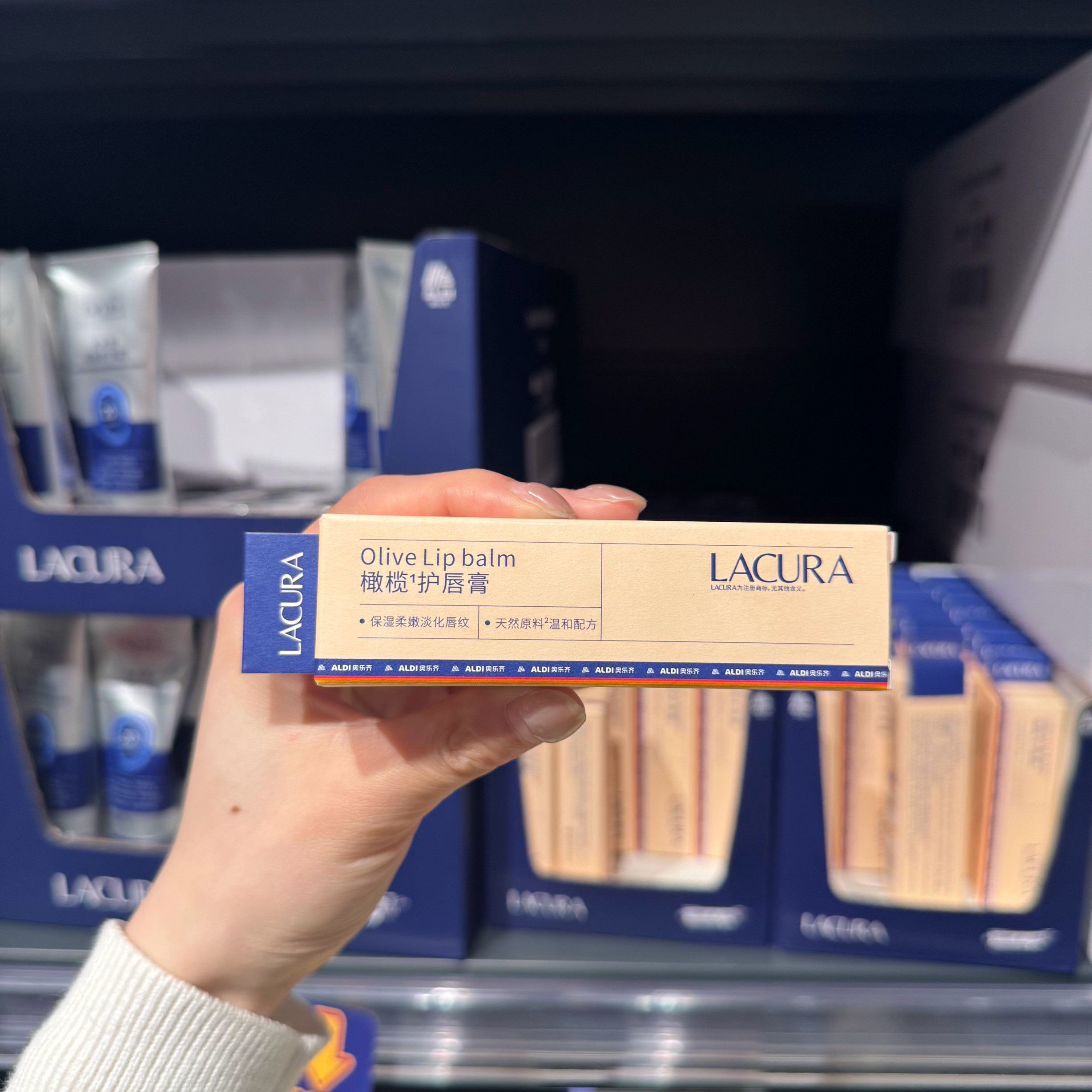 奥乐齐ALDI LACURA 橄榄护唇膏1.5g温和保湿润唇膏超市现采