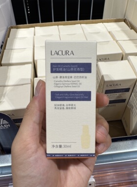 奥乐齐ALDI LACURA护发精油30ml山茶花香柔顺留香护发素国内代购