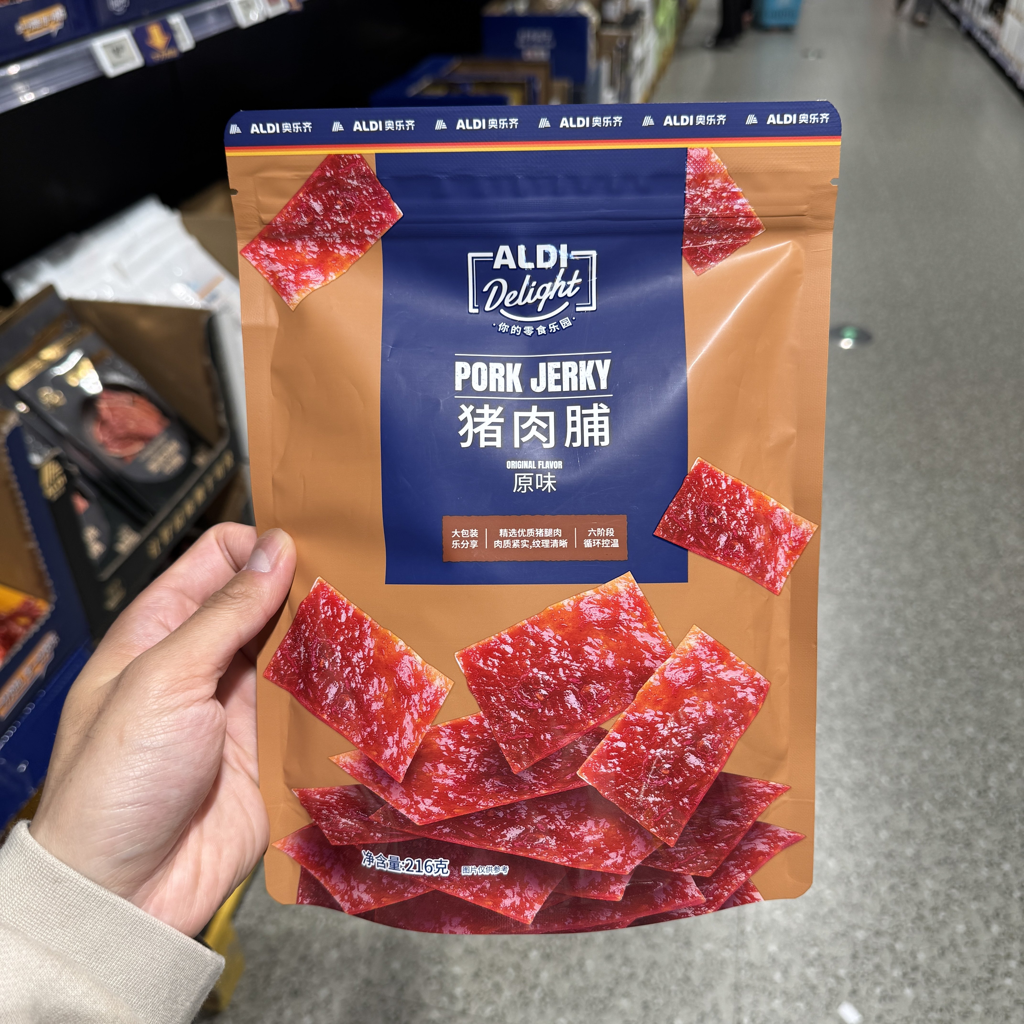 奥乐齐ALDI 猪肉脯原味216g 肉香四溢解馋聚会零食 网红超市代购