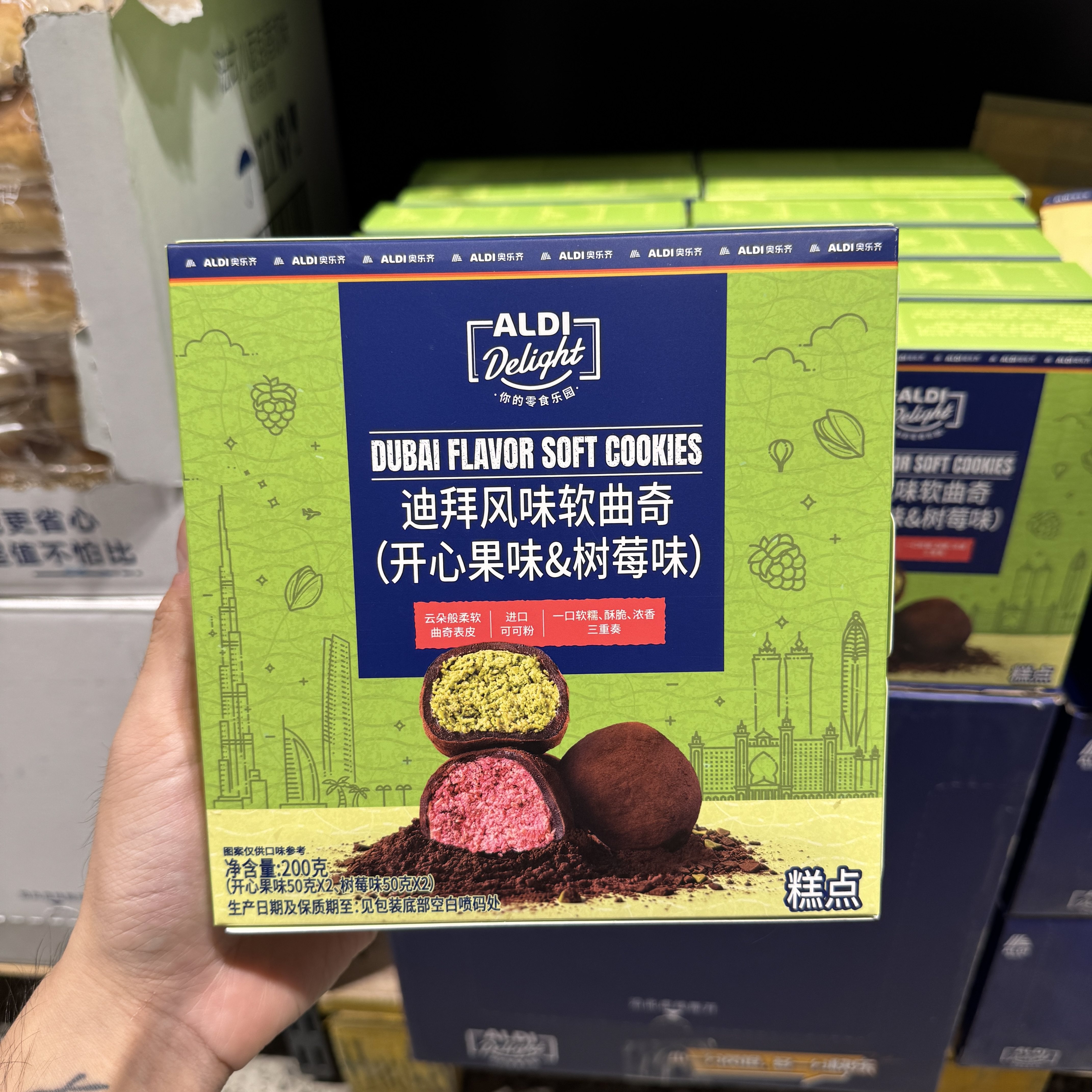 奥乐齐ALDI迪拜风味软曲奇200g开心果树莓味软糯夹心饼干零食代购