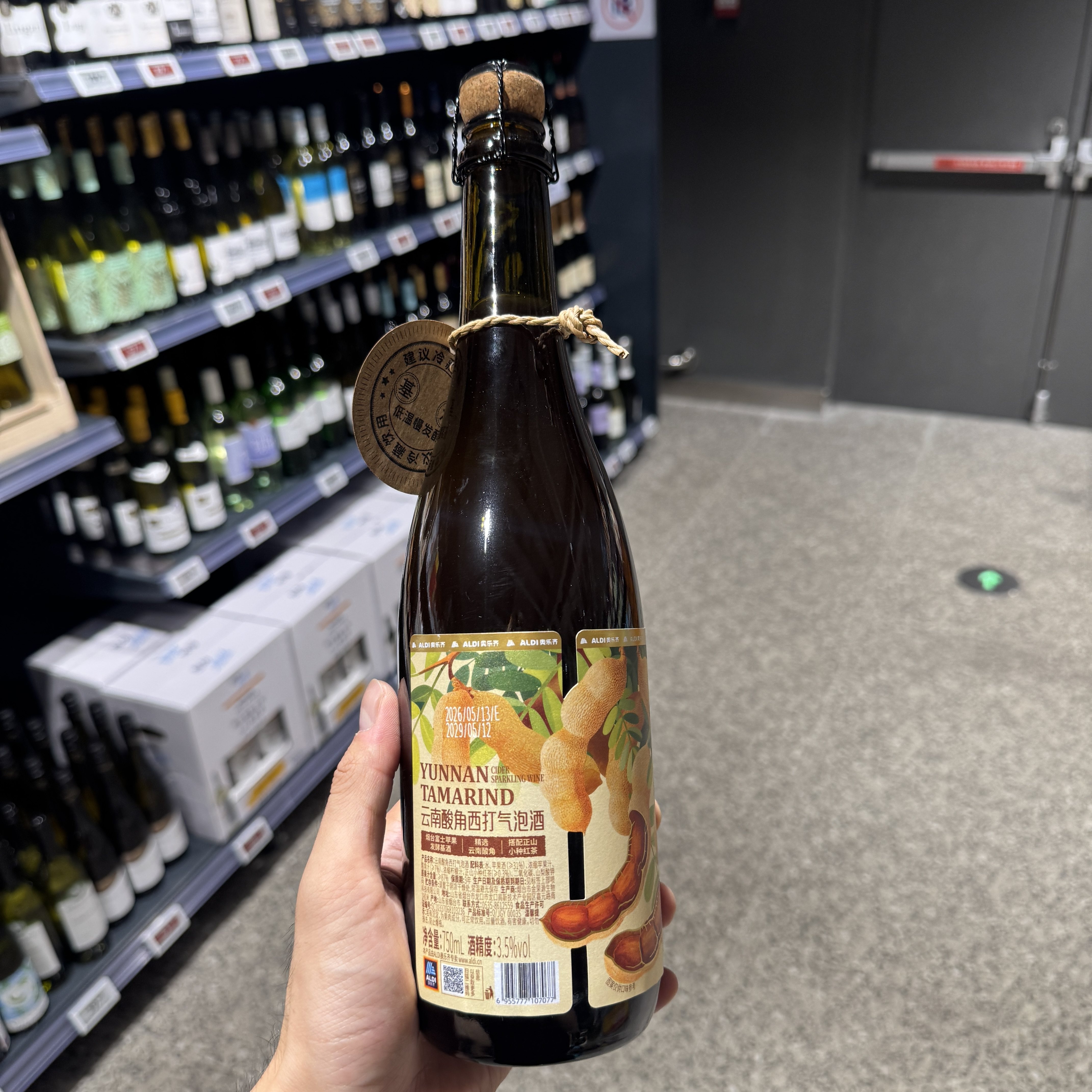 奥乐齐ALDI 云南酸角西打气泡酒750ml 起泡酒低度数微醺 超市代买