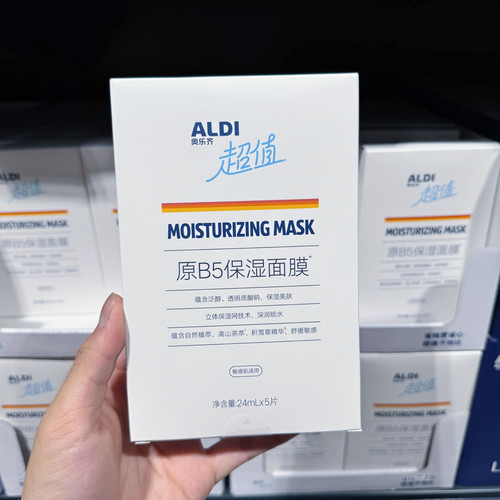 奥乐齐ALDI 超值原B5多维保湿面膜5片装/盒 补水滋润肌肤超市现采