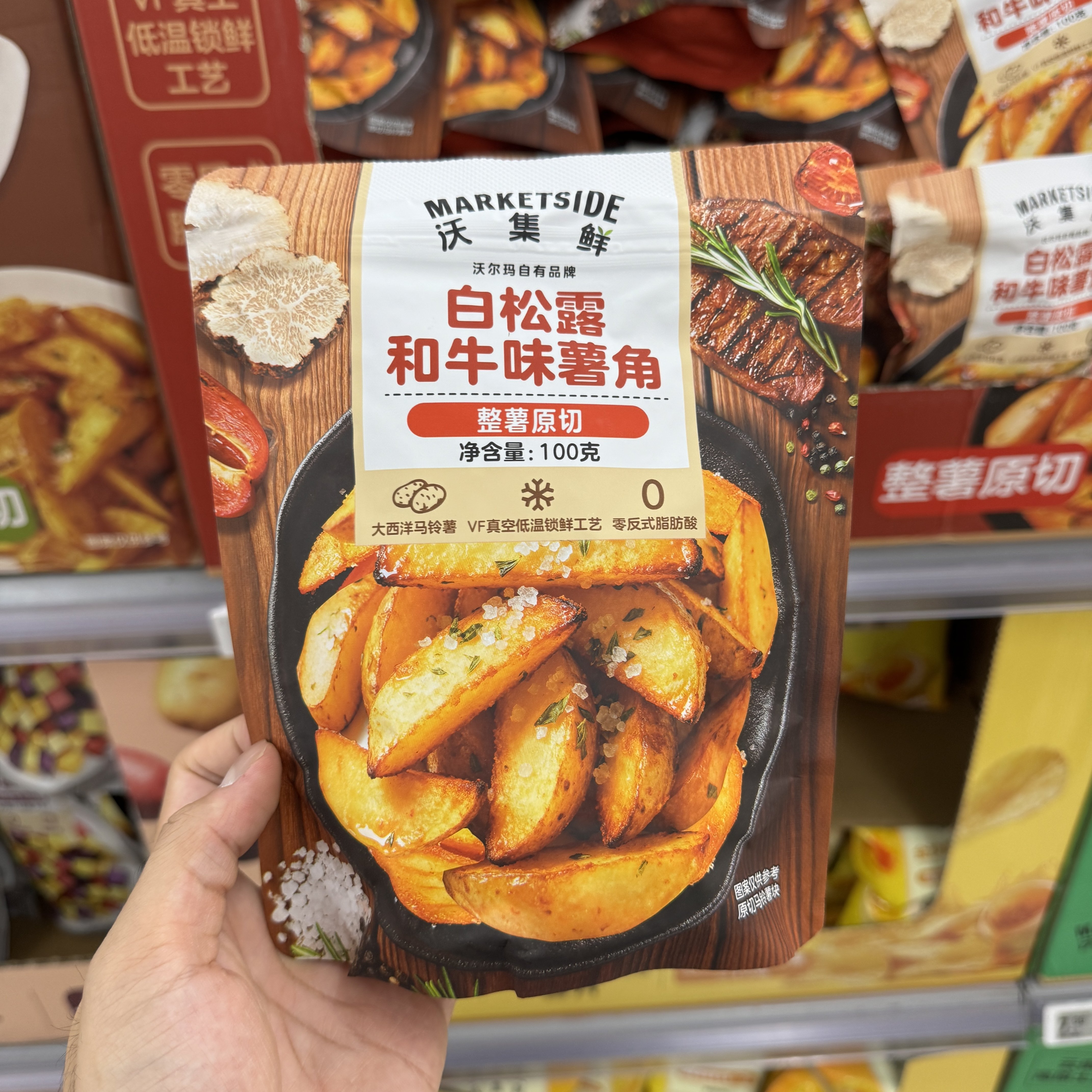 沃尔玛 沃集鲜 白松露和牛味薯角100g整薯原切薯片 超市零食代购