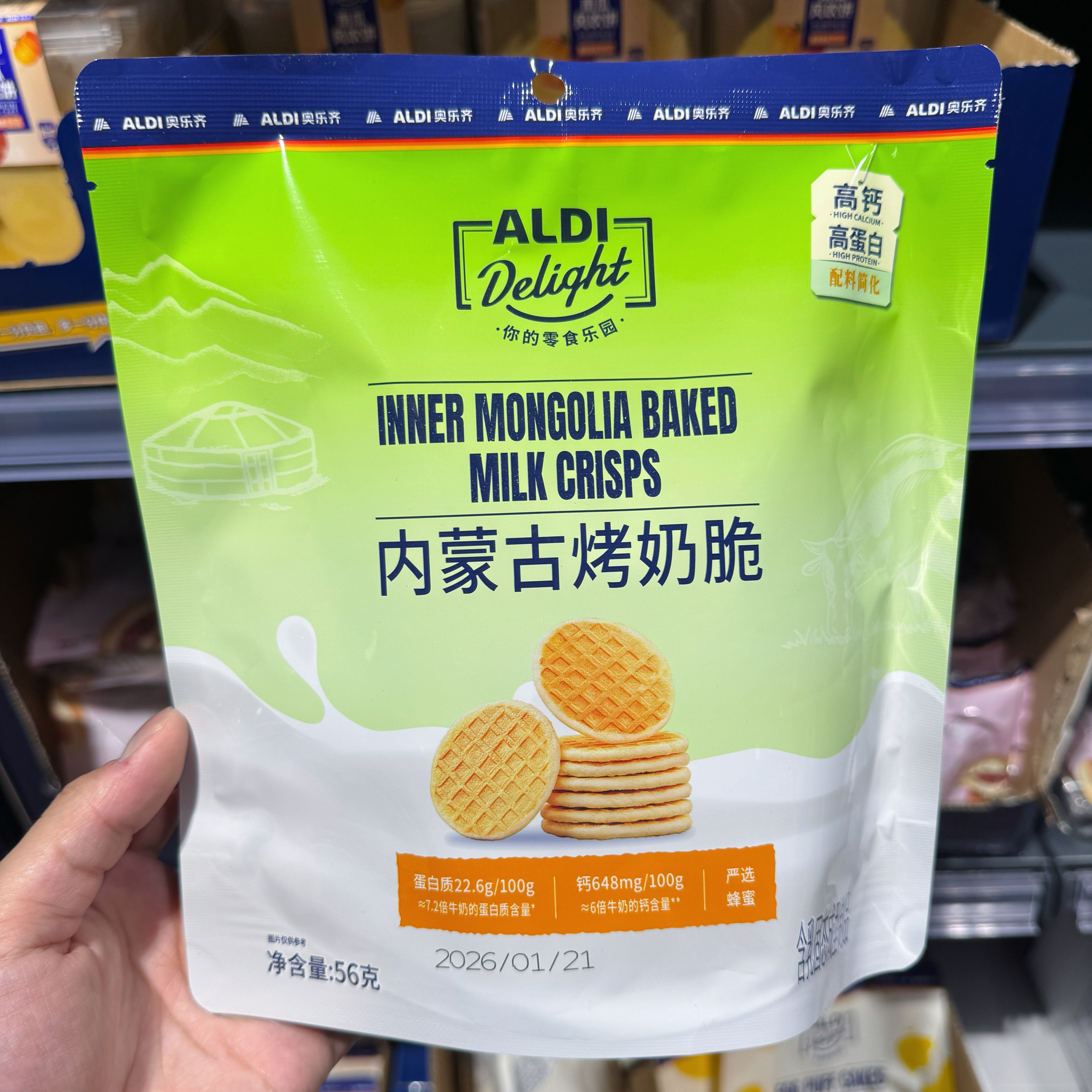 奥乐齐ALDI 内蒙古烤奶皮56g烤奶脆56g 高钙高蛋白 超市零食代购