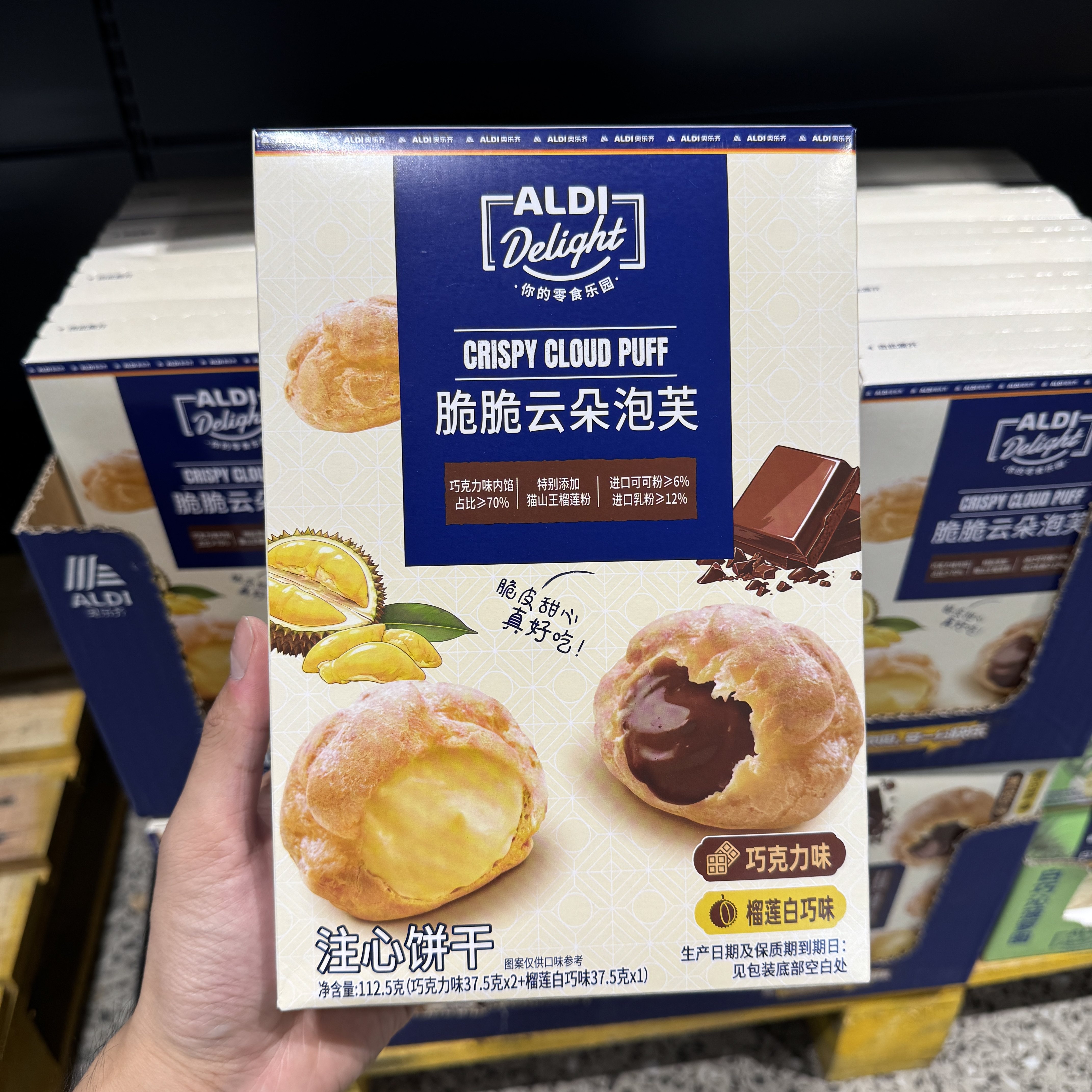 奥乐齐ALDI delight脆脆云朵泡芙112.5g注心夹心饼干超市零食代购