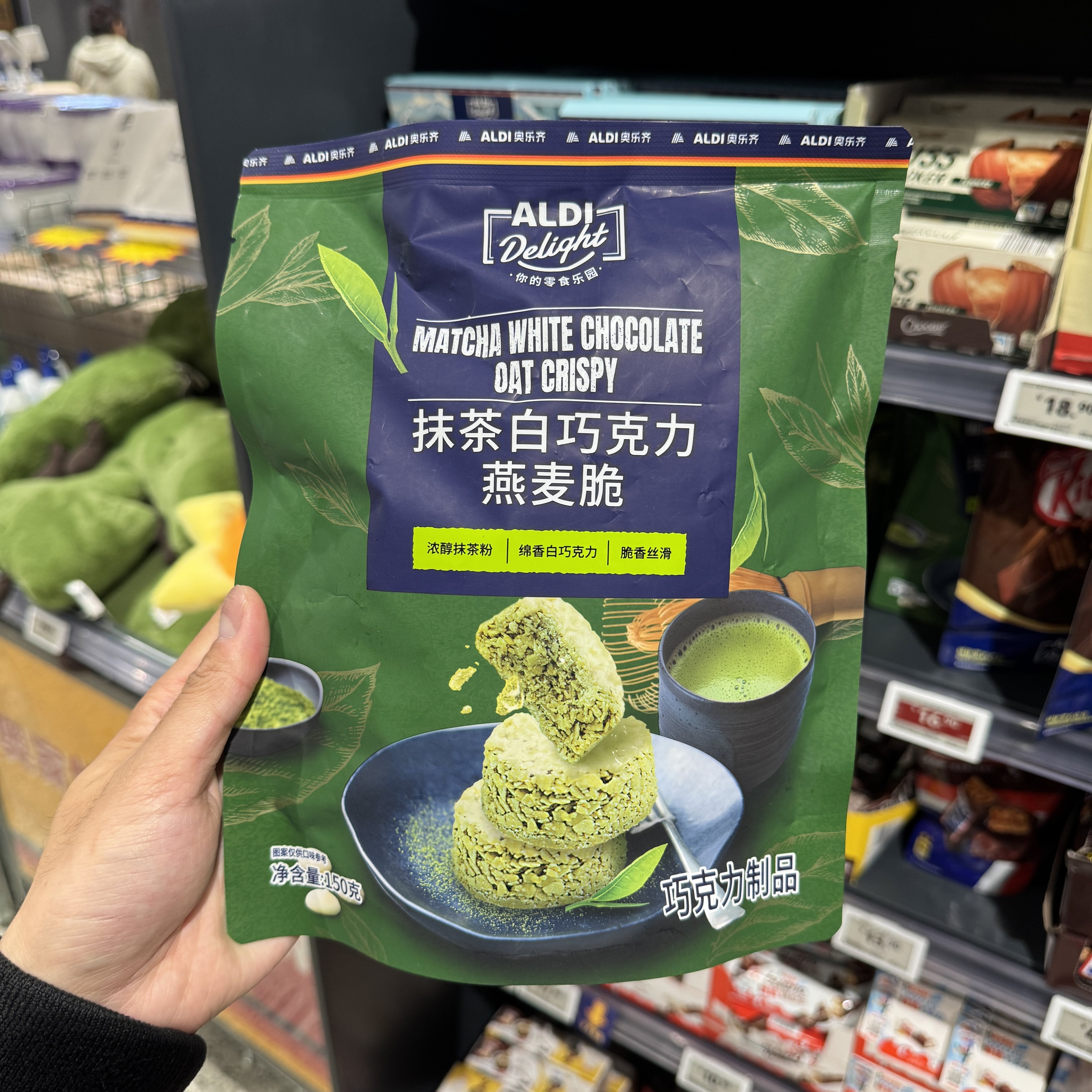 奥乐齐ADLI抹茶白巧克力燕麦脆150g下午茶零食甜点正品超市代购