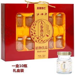 孕妇中老年女人营养滋补品春节送礼佳品长辈 即食人参燕窝礼盒装