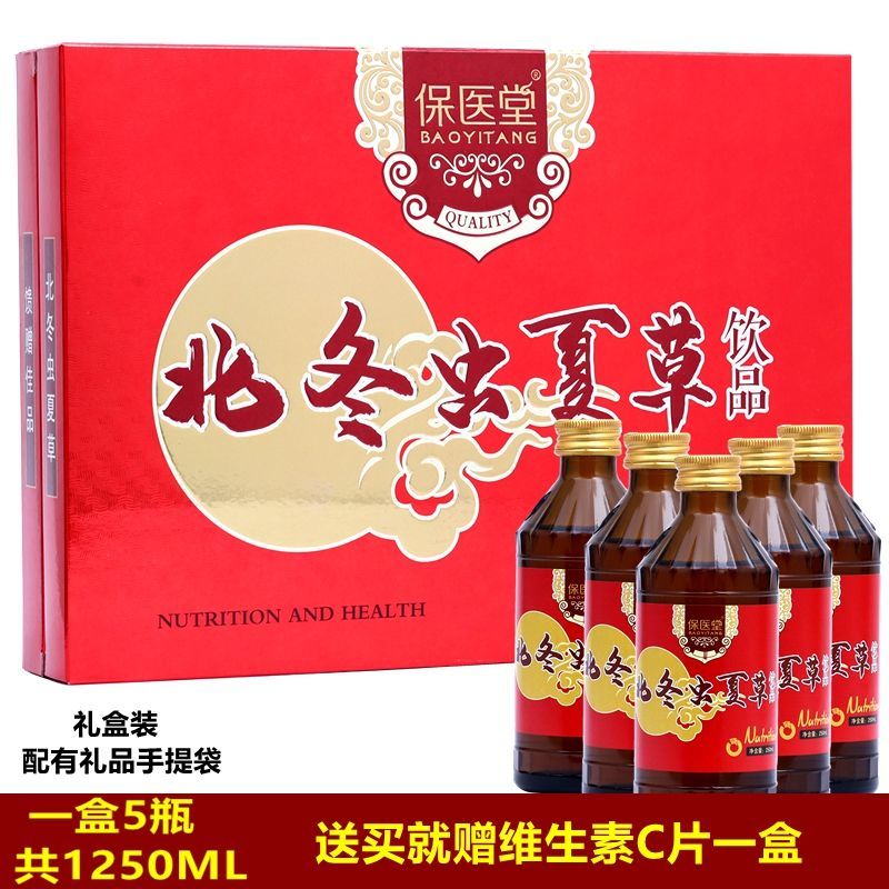 正品北冬虫夏草氨基酸口服液礼盒装成人中老年营养滋补品免疫力