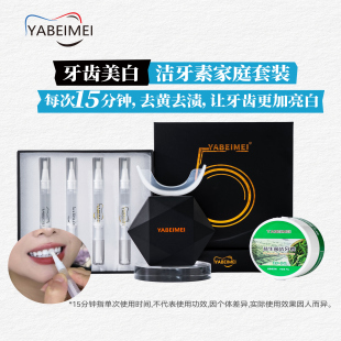 牙倍美洁牙收纳舱+益生菌牙粉洁牙素+凝胶口腔护理家庭套装礼品装