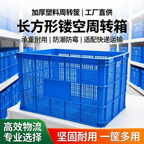 塑料筐长方形镂空周转箱加厚水果大号蔬菜运输货快递筐子胶框工厂