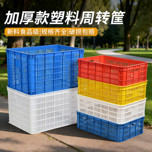 塑料筐长方形镂空周转箱加厚水果大号蔬菜运输货快递筐子胶框工厂