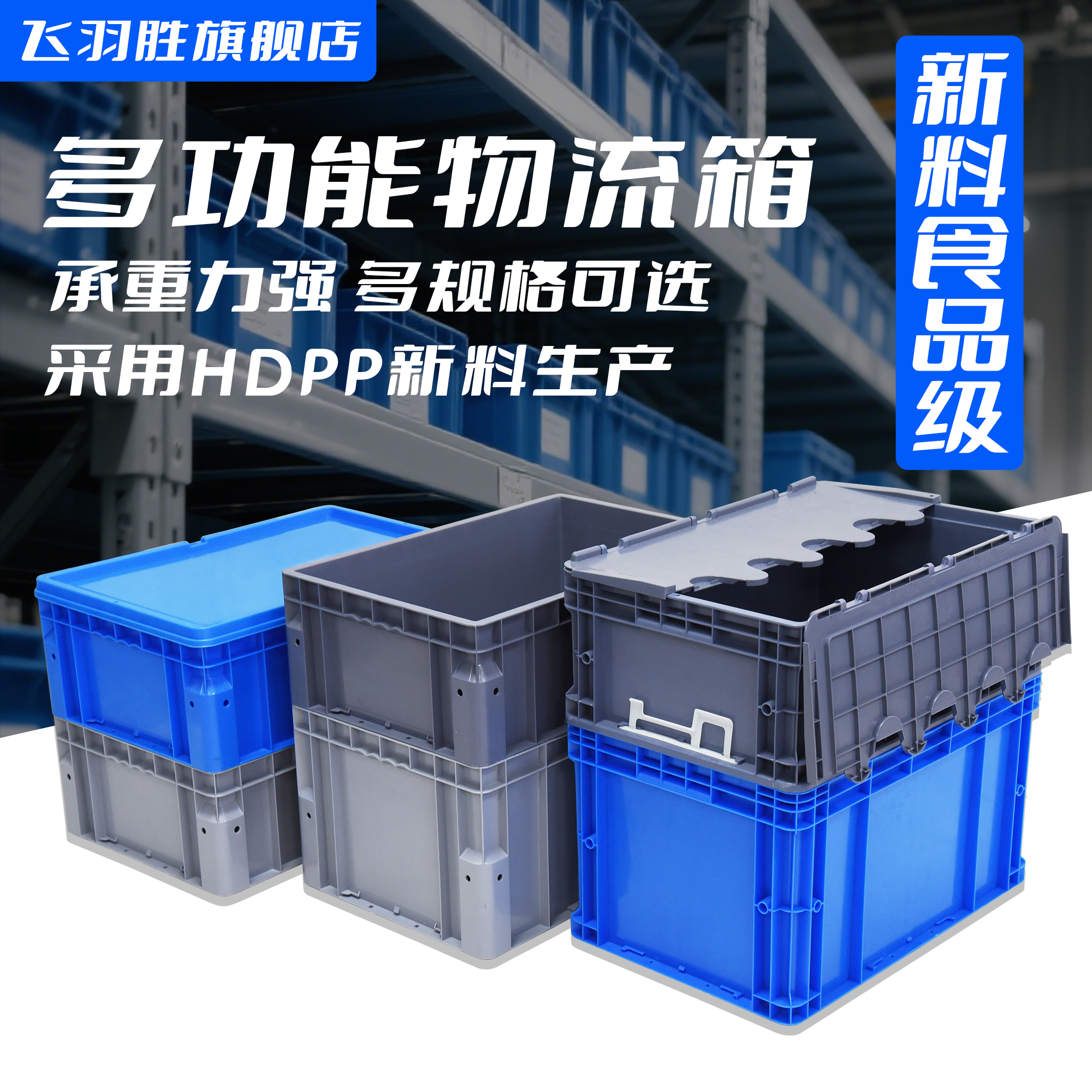 物流箱EU带盖周转箱加厚长方形仓储大号工业收纳箱过滤快递中转箱