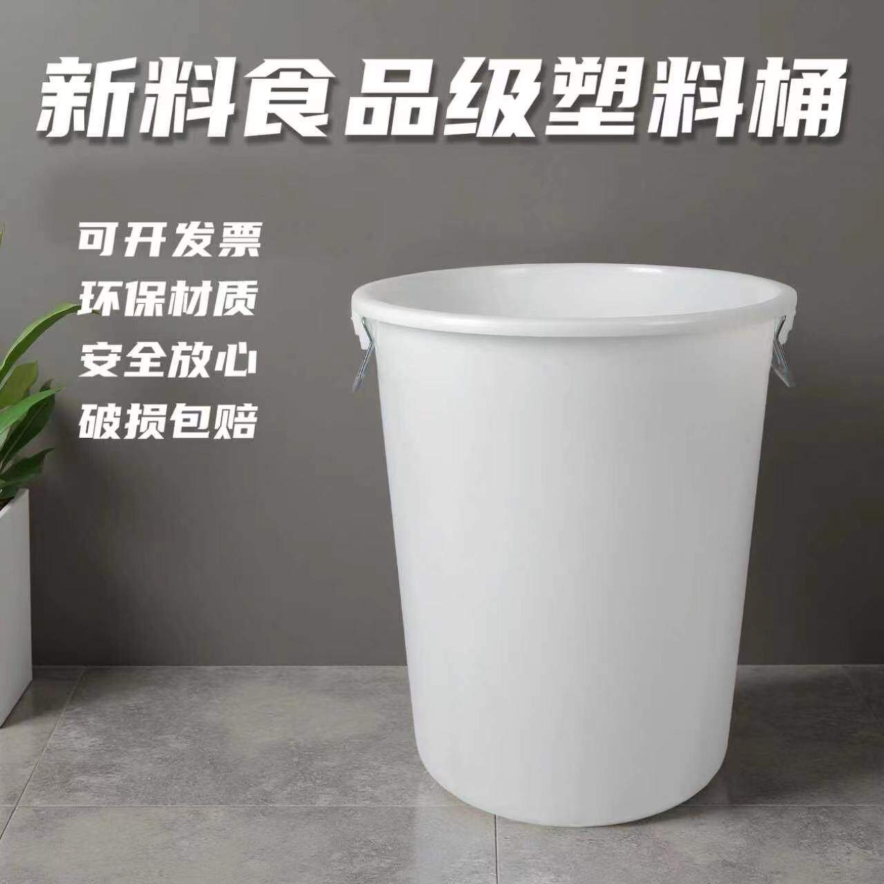 新料食品级家用储水装米腌菜发酵