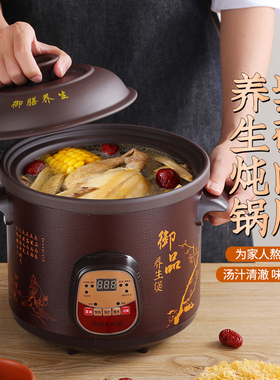 全自动2.5-6L电炖锅陶瓷煲汤沙锅家用熬煮粥神器多功能养生紫砂锅