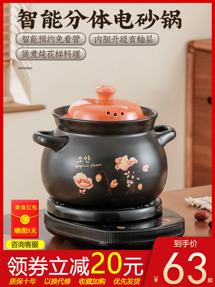全自动电砂锅家用电炖锅煲汤炖汤锅炖盅陶瓷煮粥专用沙锅煲插电