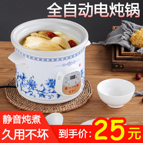 家用全自动白瓷炖锅煲汤