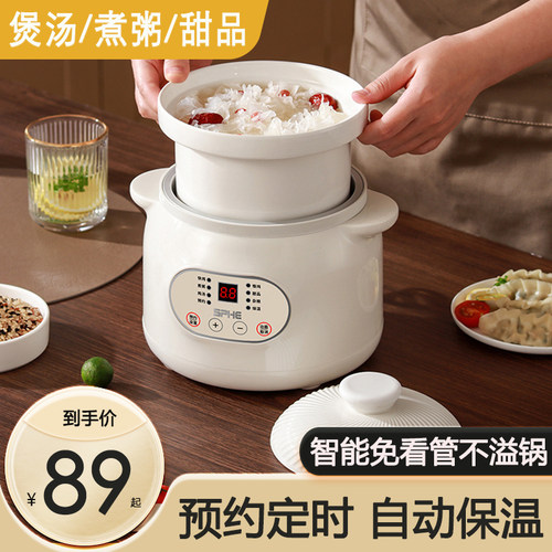 电炖锅多功能家用智能煲汤锅